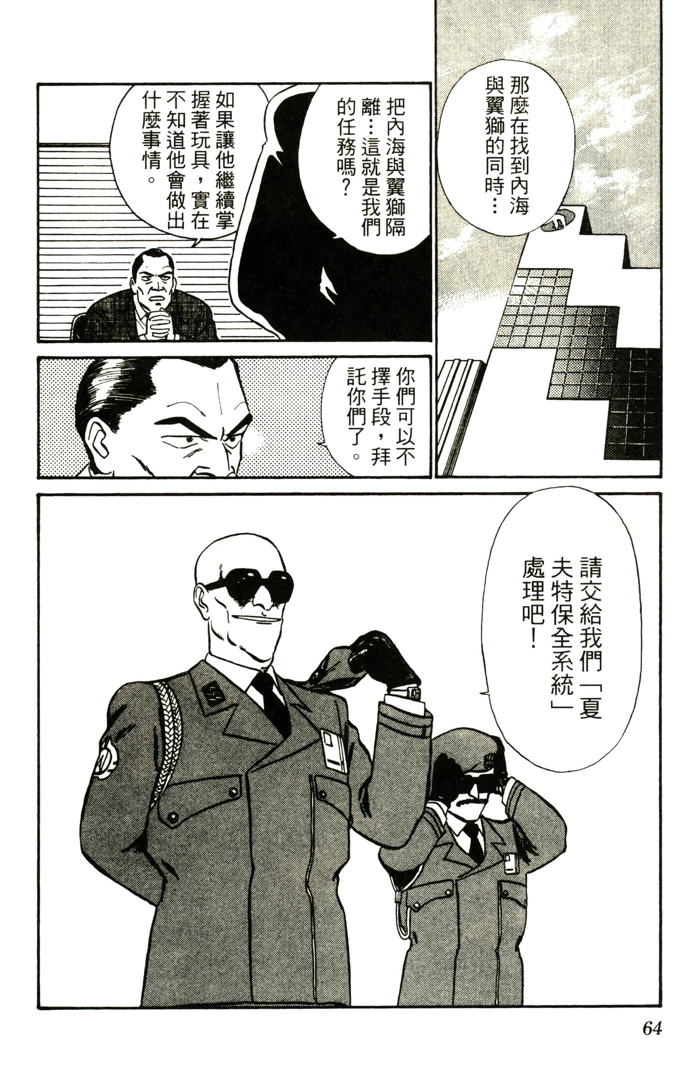 Page 66