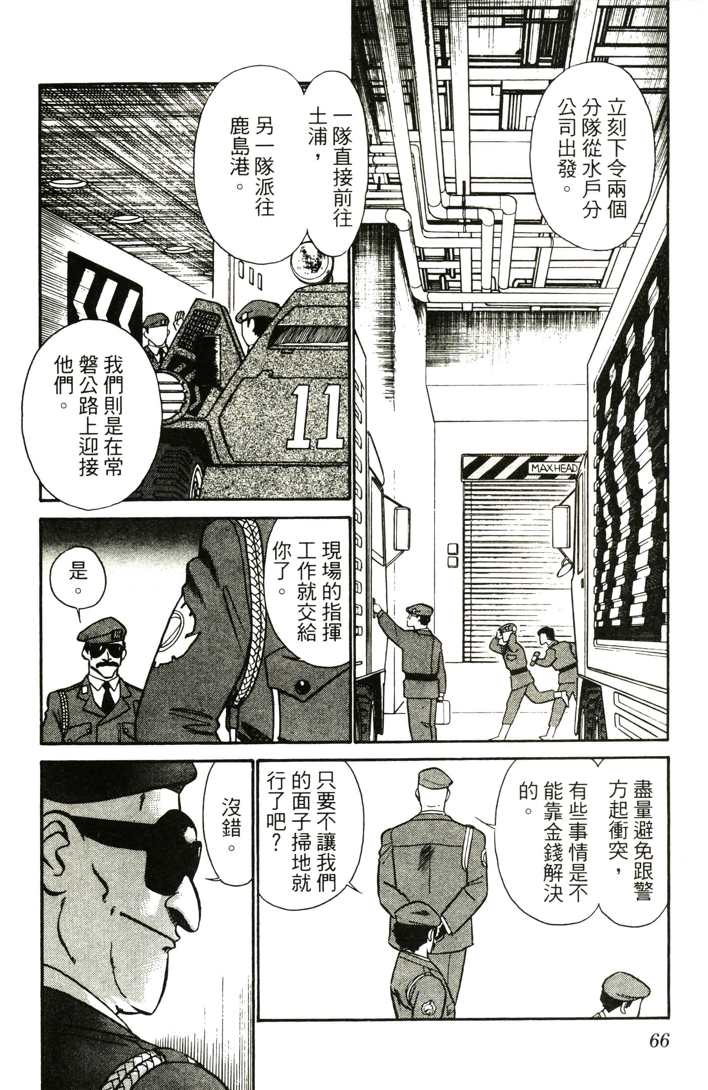 Page 68