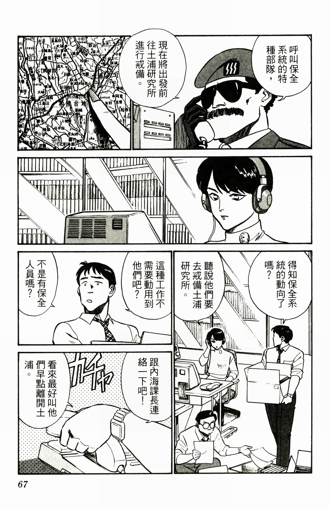 Page 69