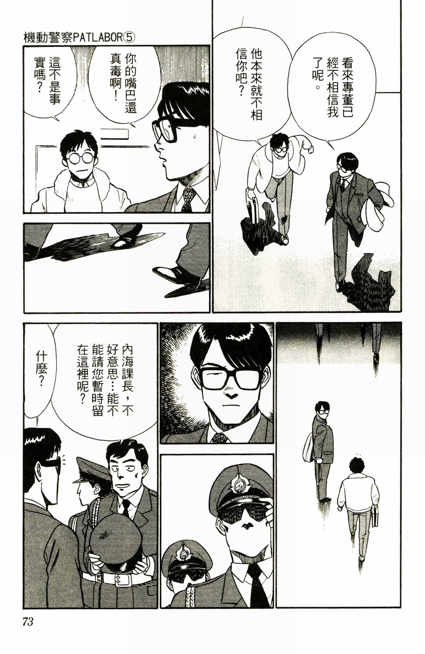 Page 75