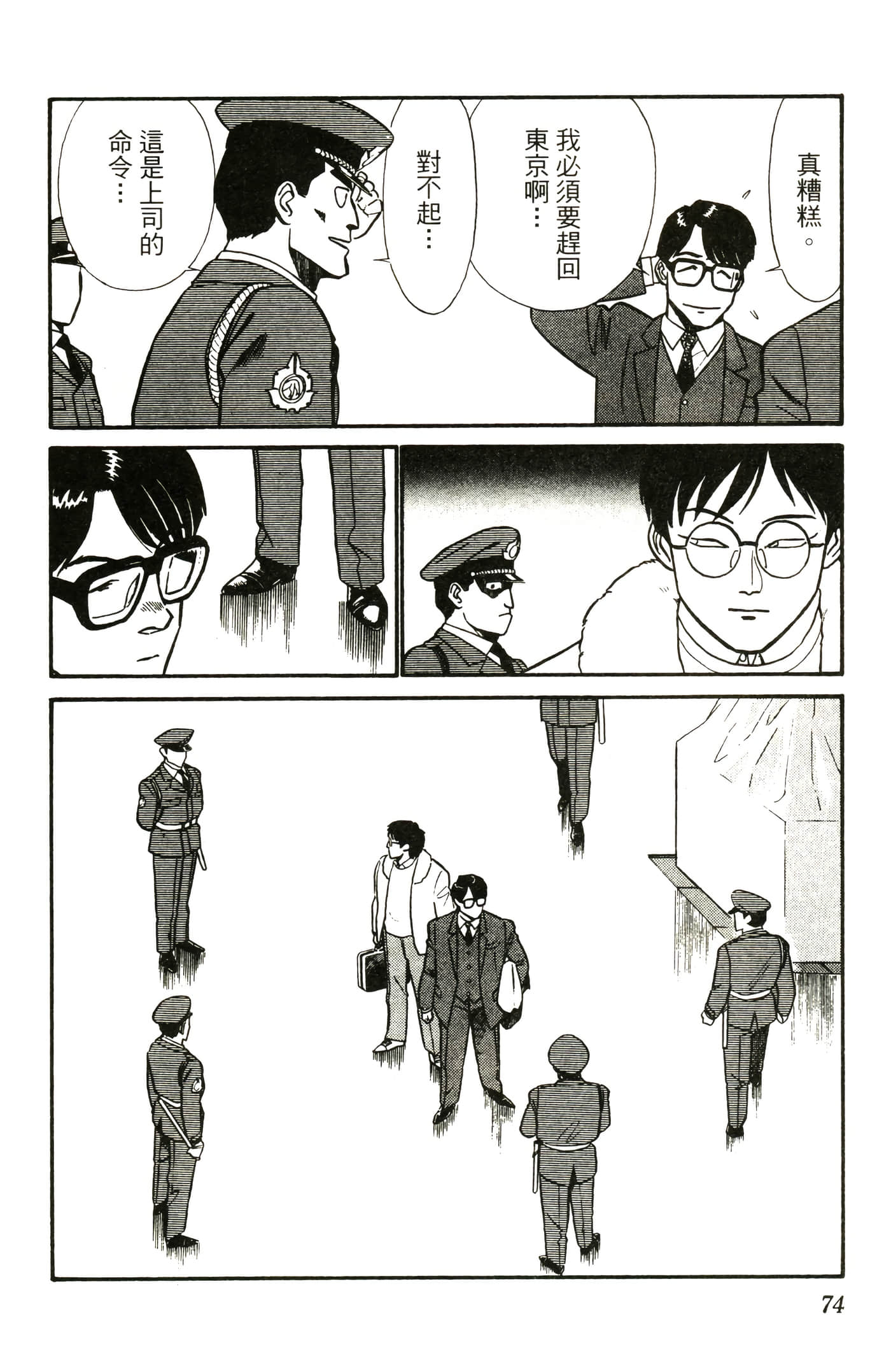 Page 76