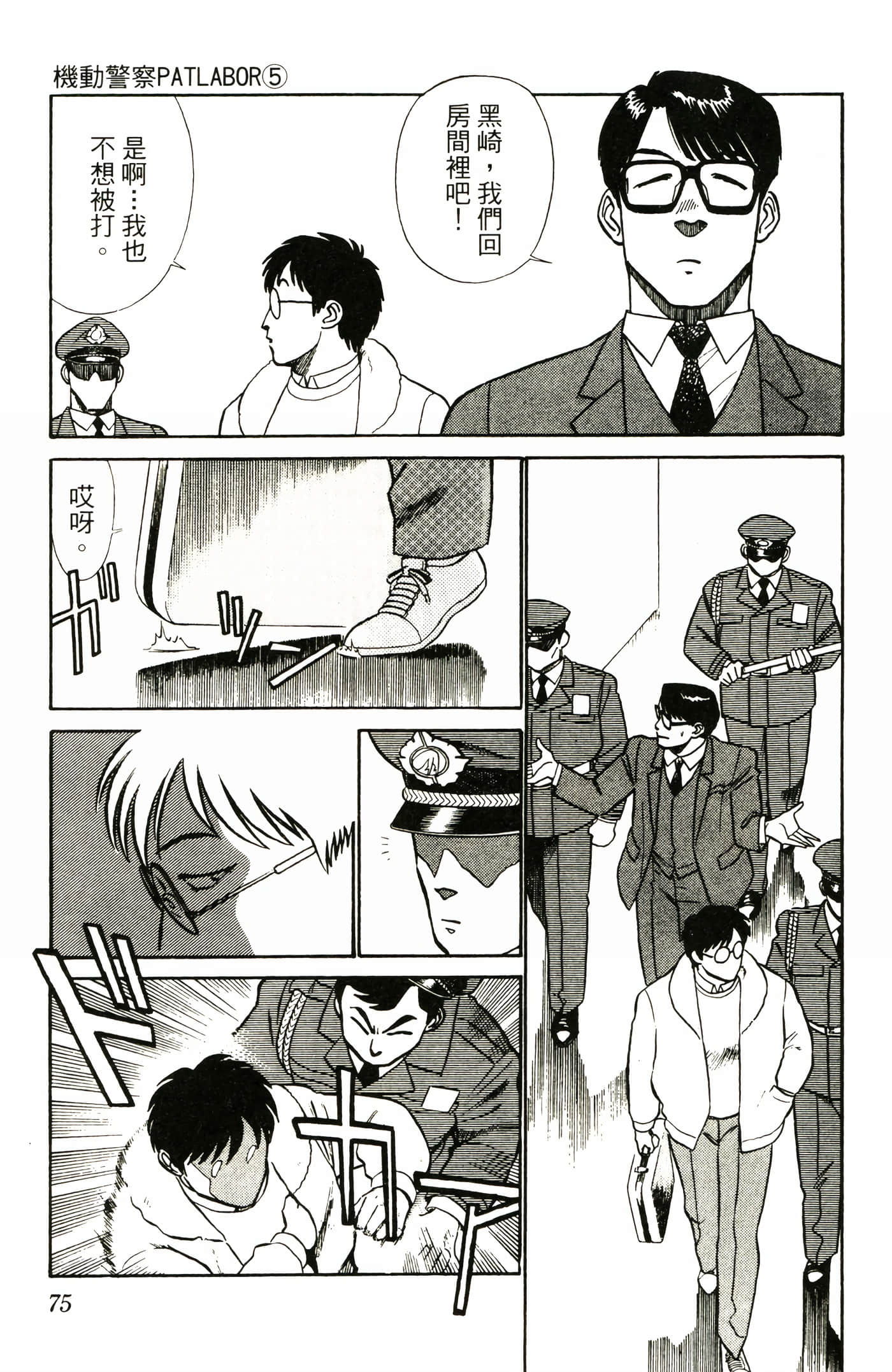 Page 77