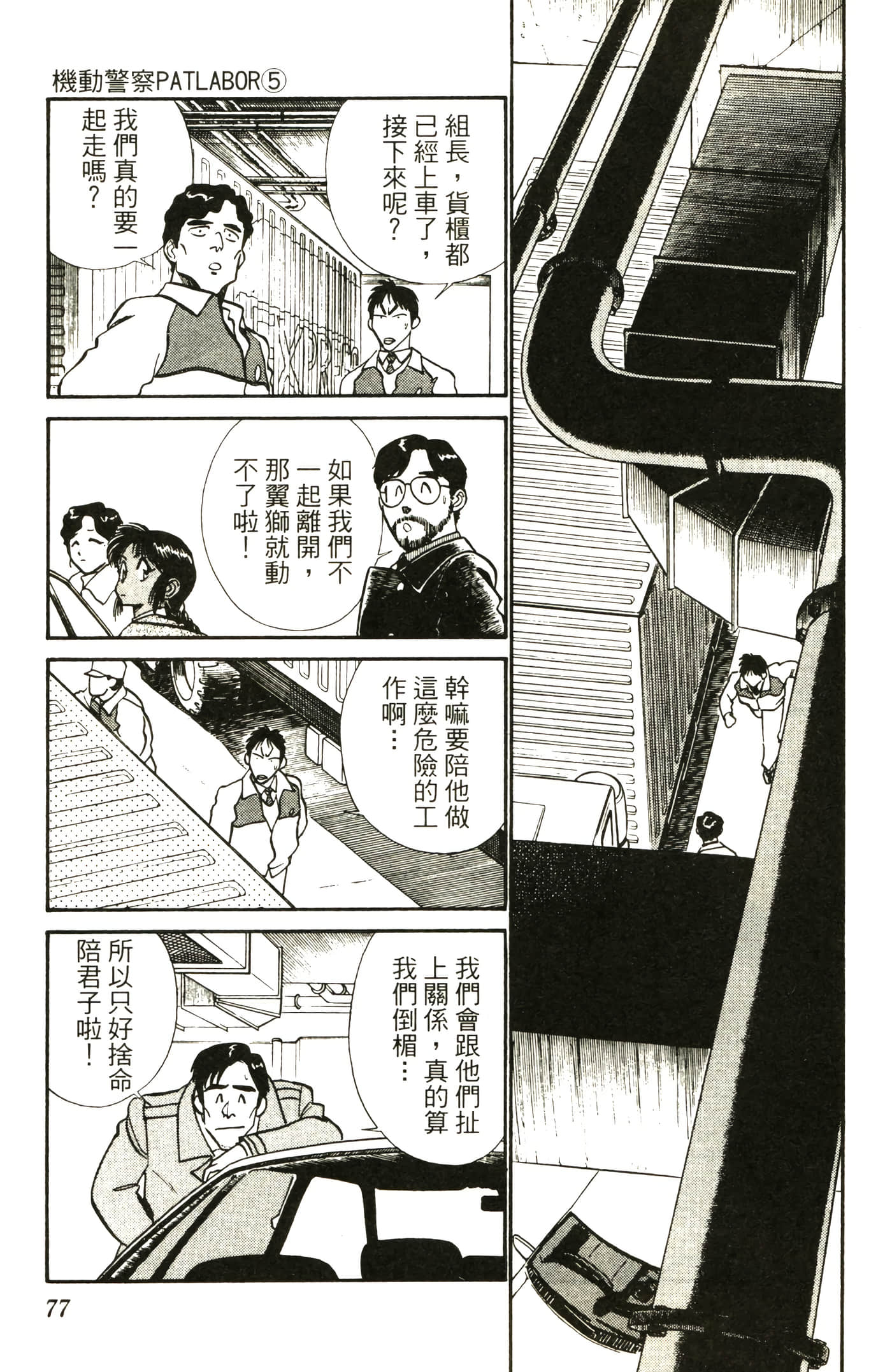 Page 79