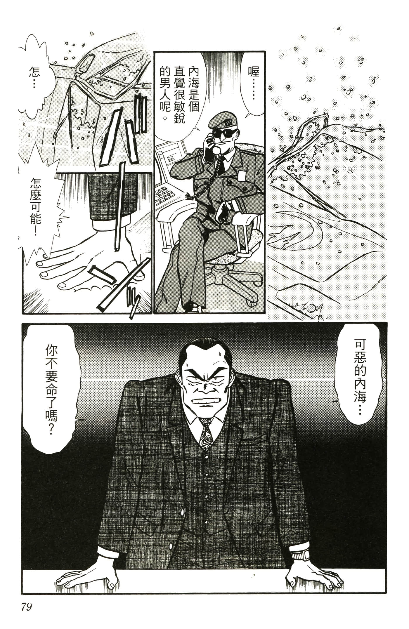 Page 81