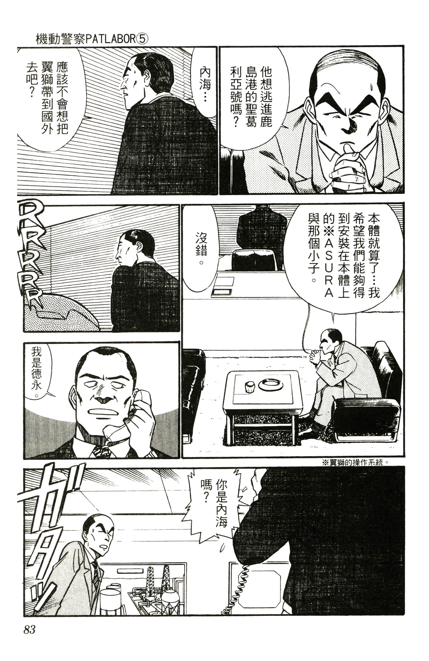 Page 85