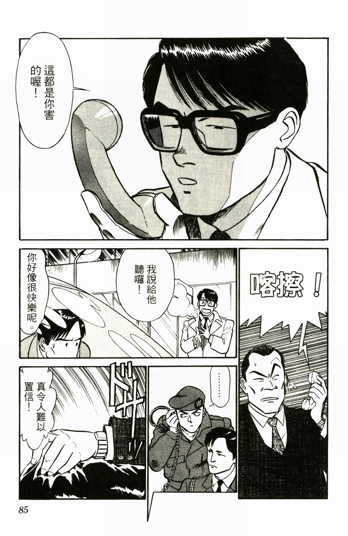 Page 87
