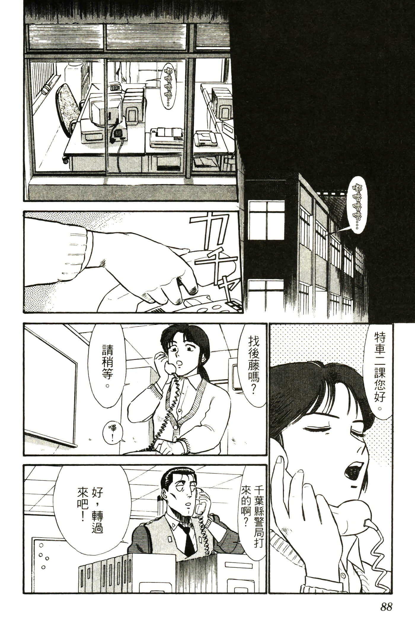 Page 90
