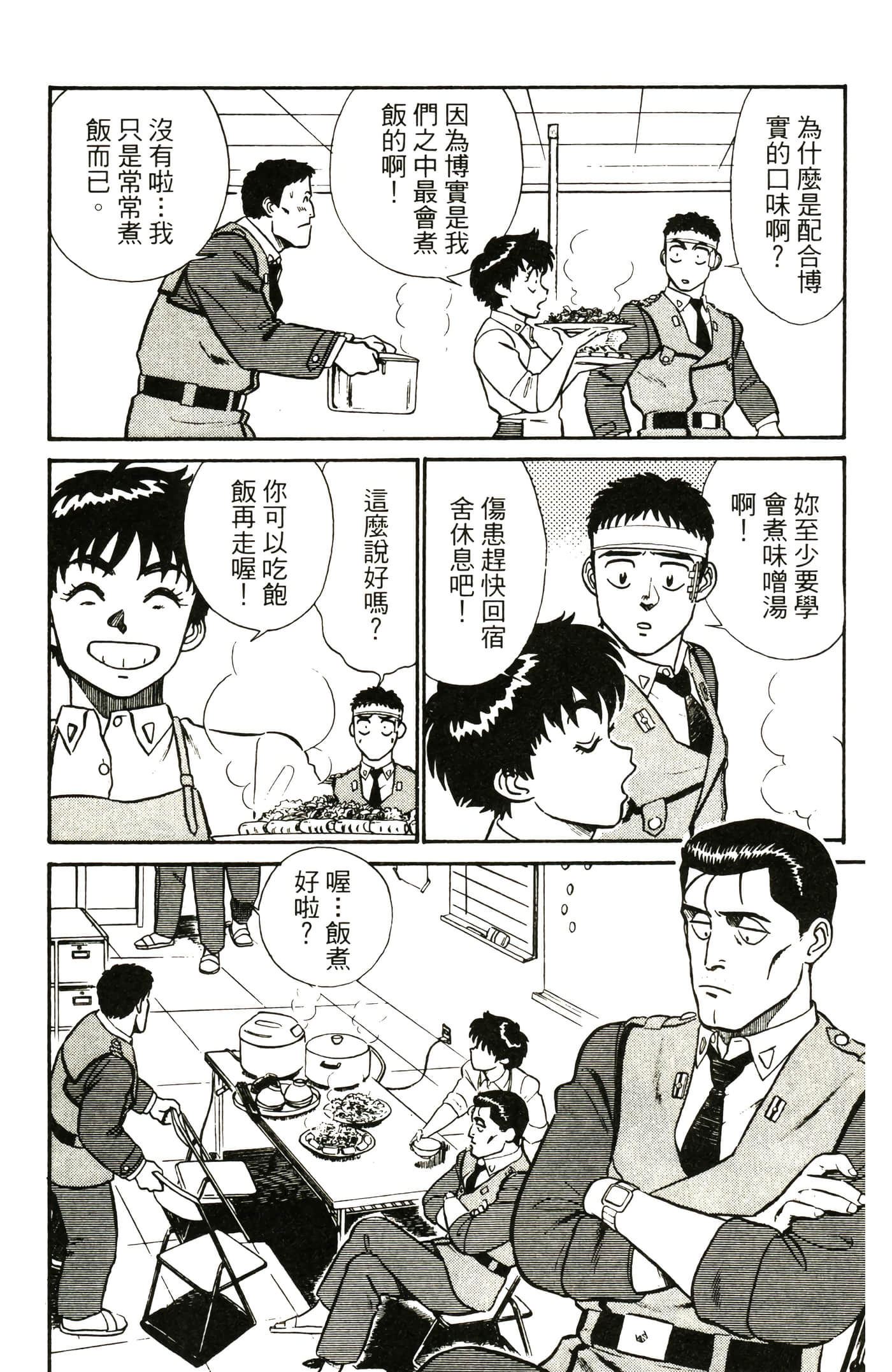 Page 92
