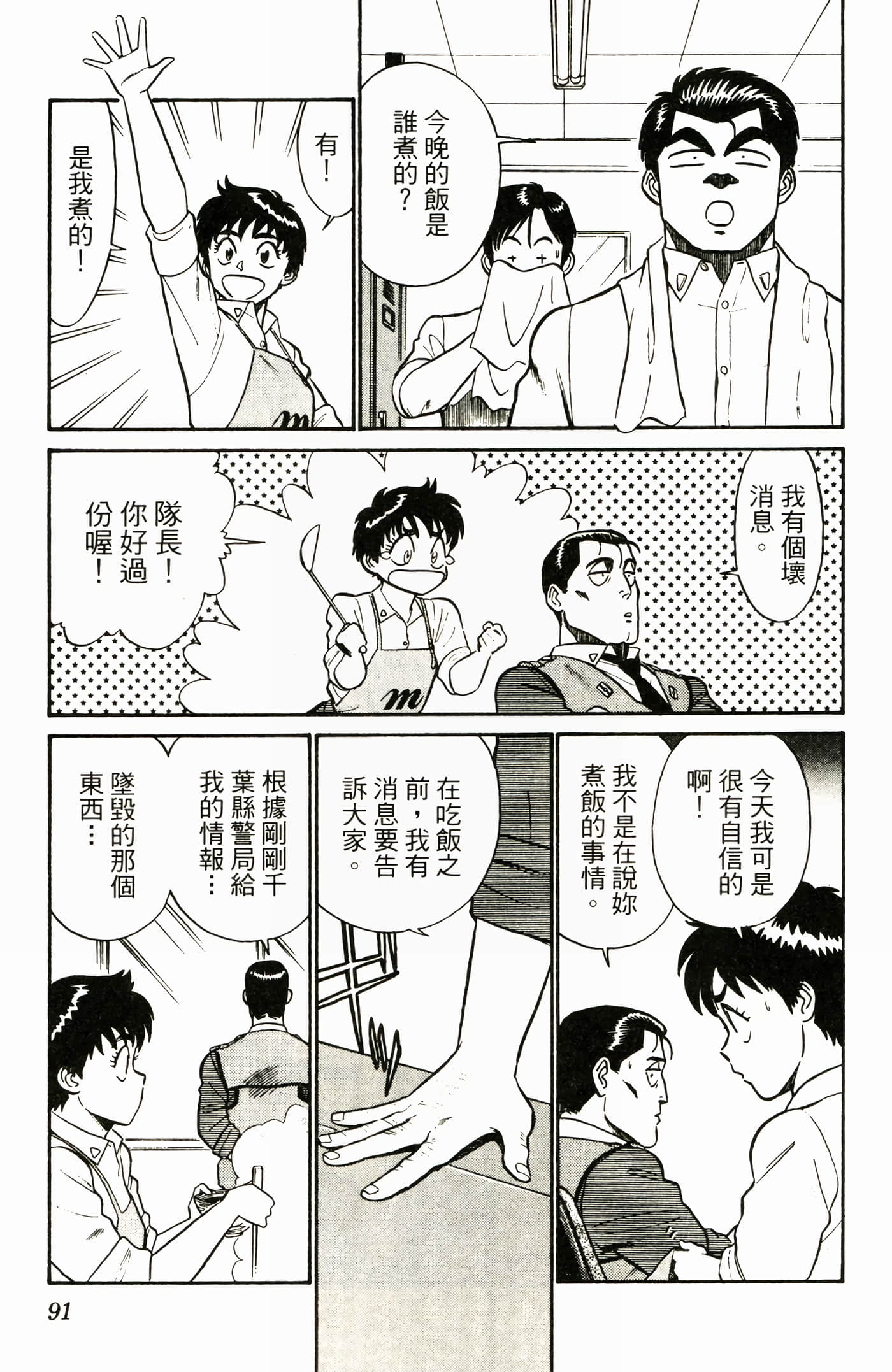 Page 93