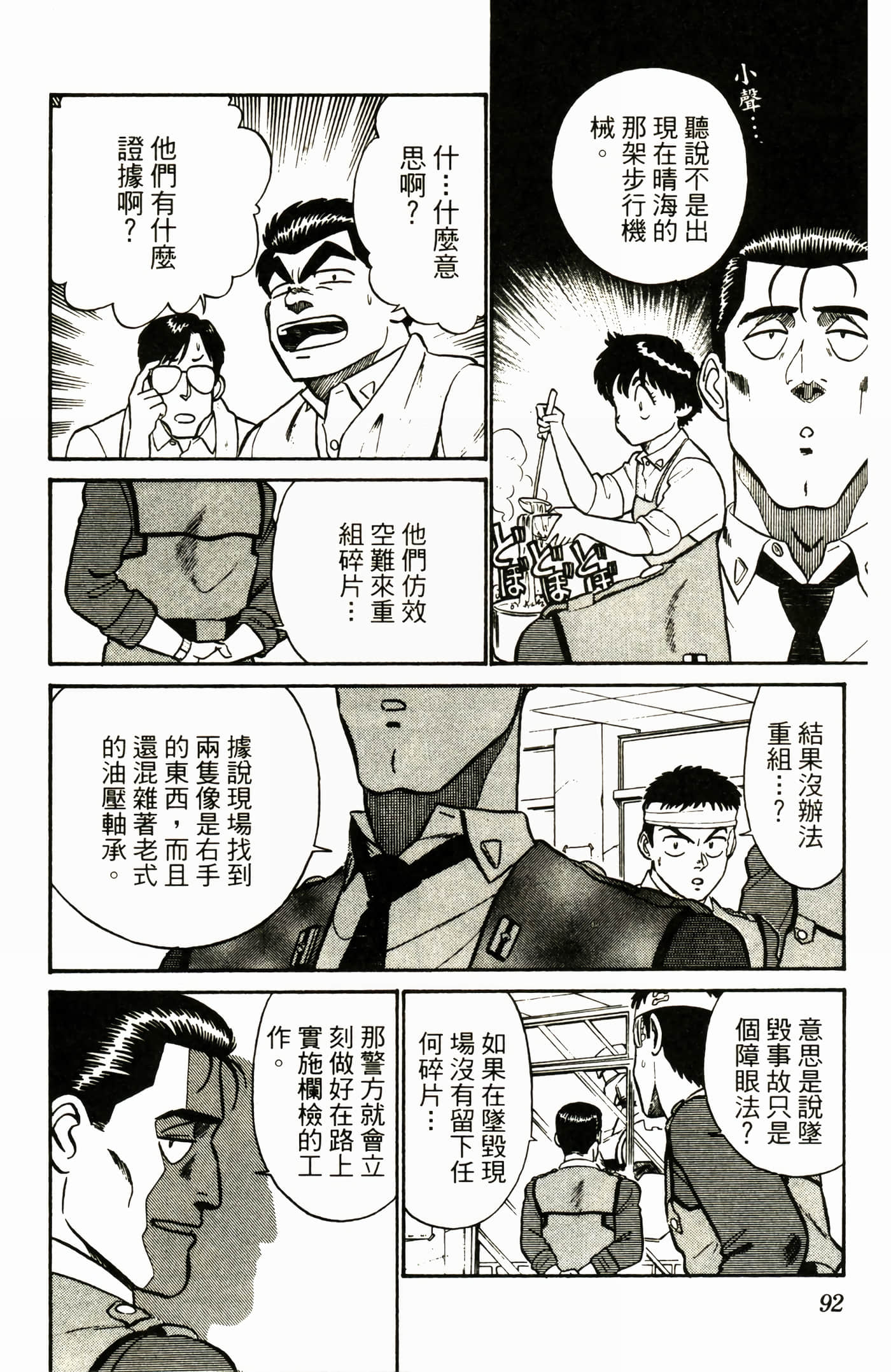 Page 94