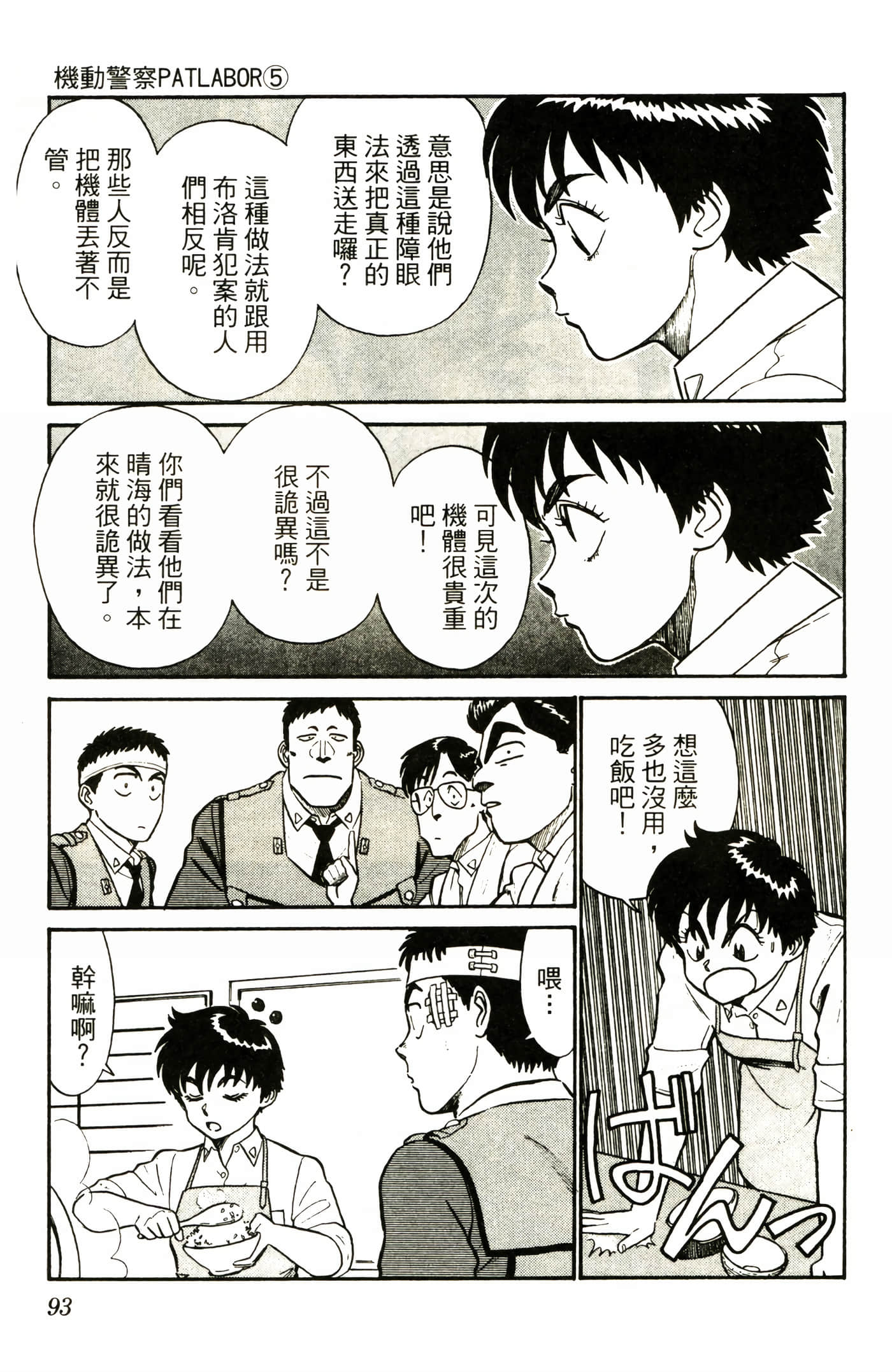 Page 95