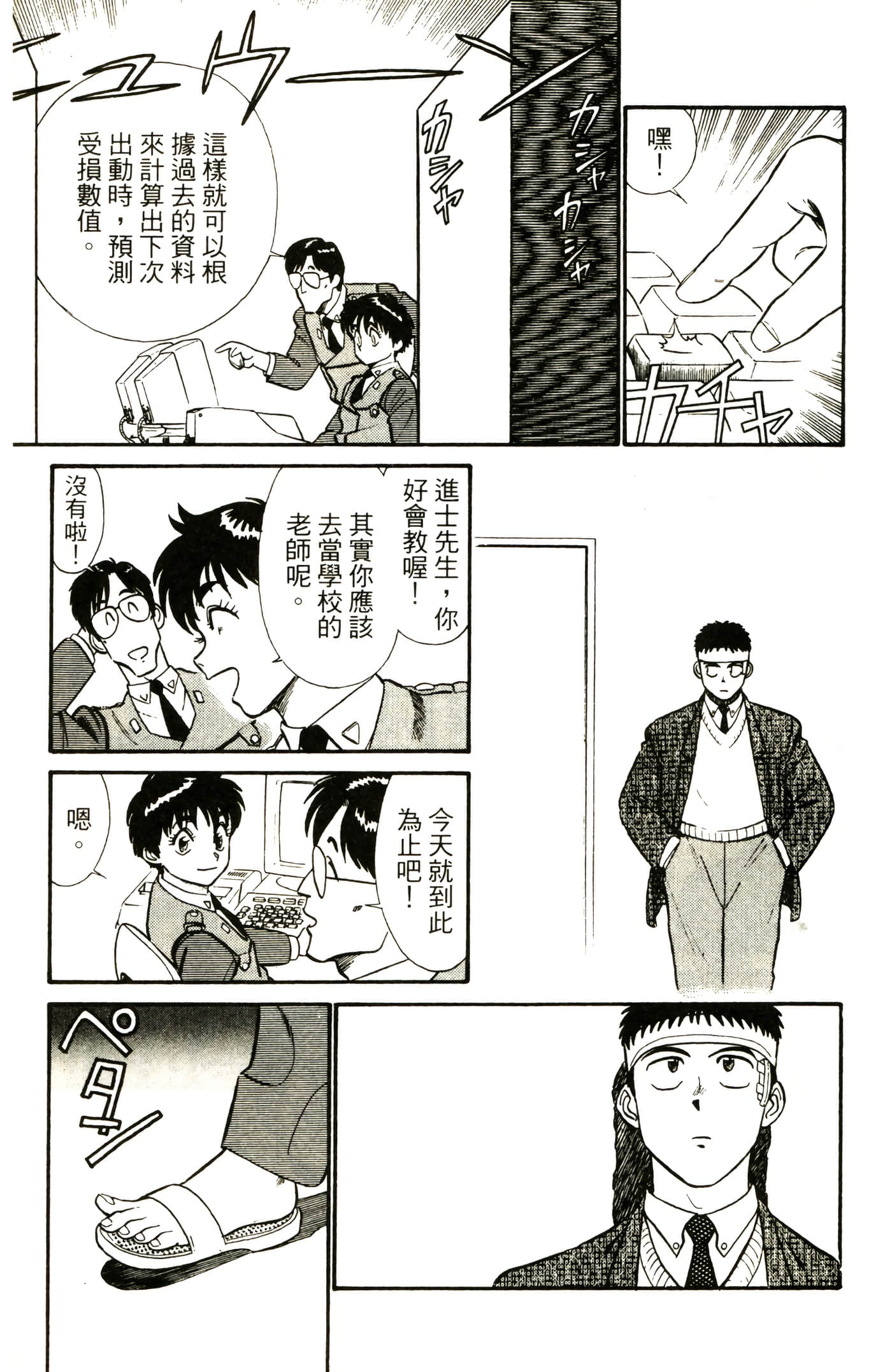 Page 99