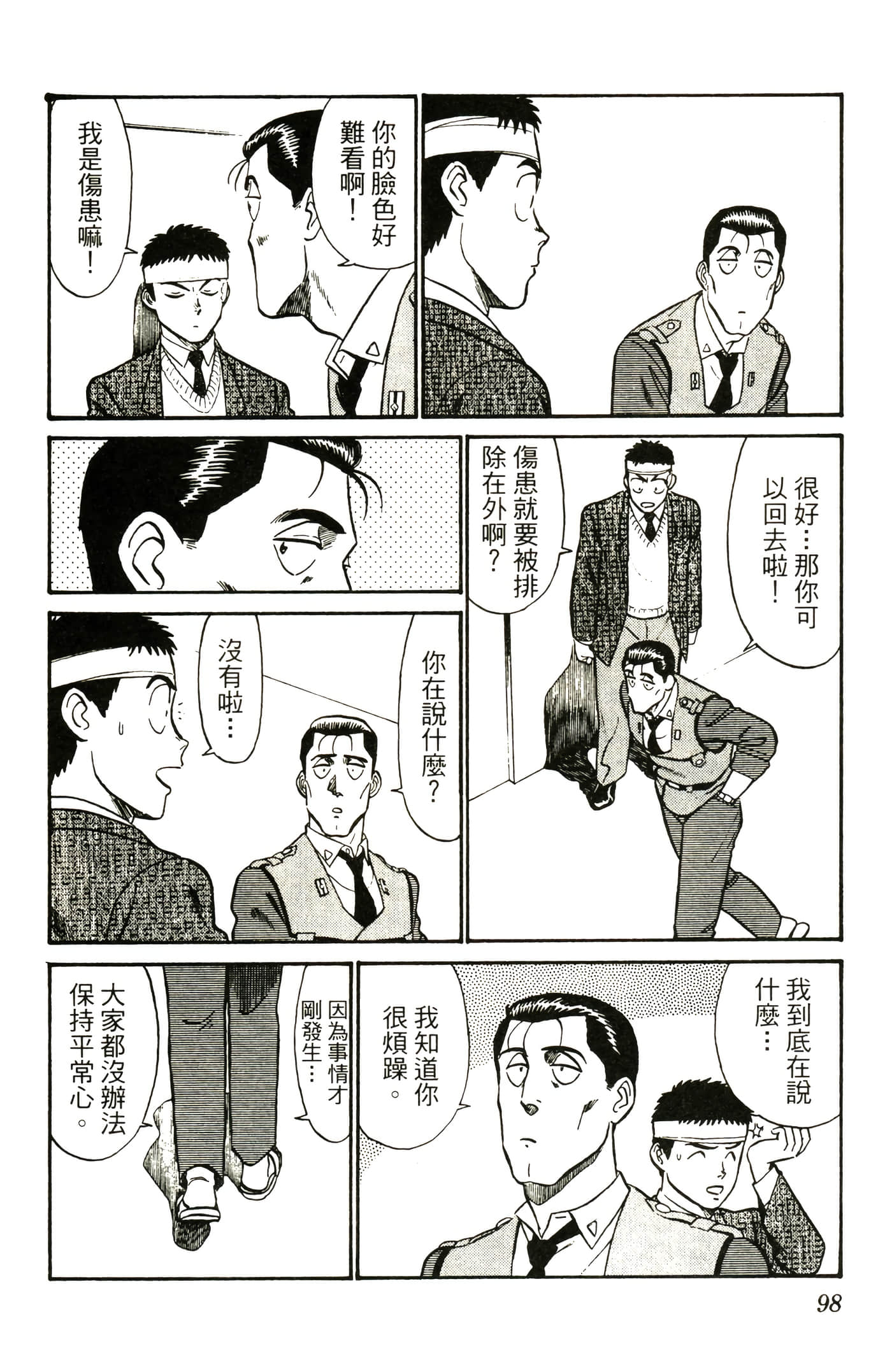 Page 100