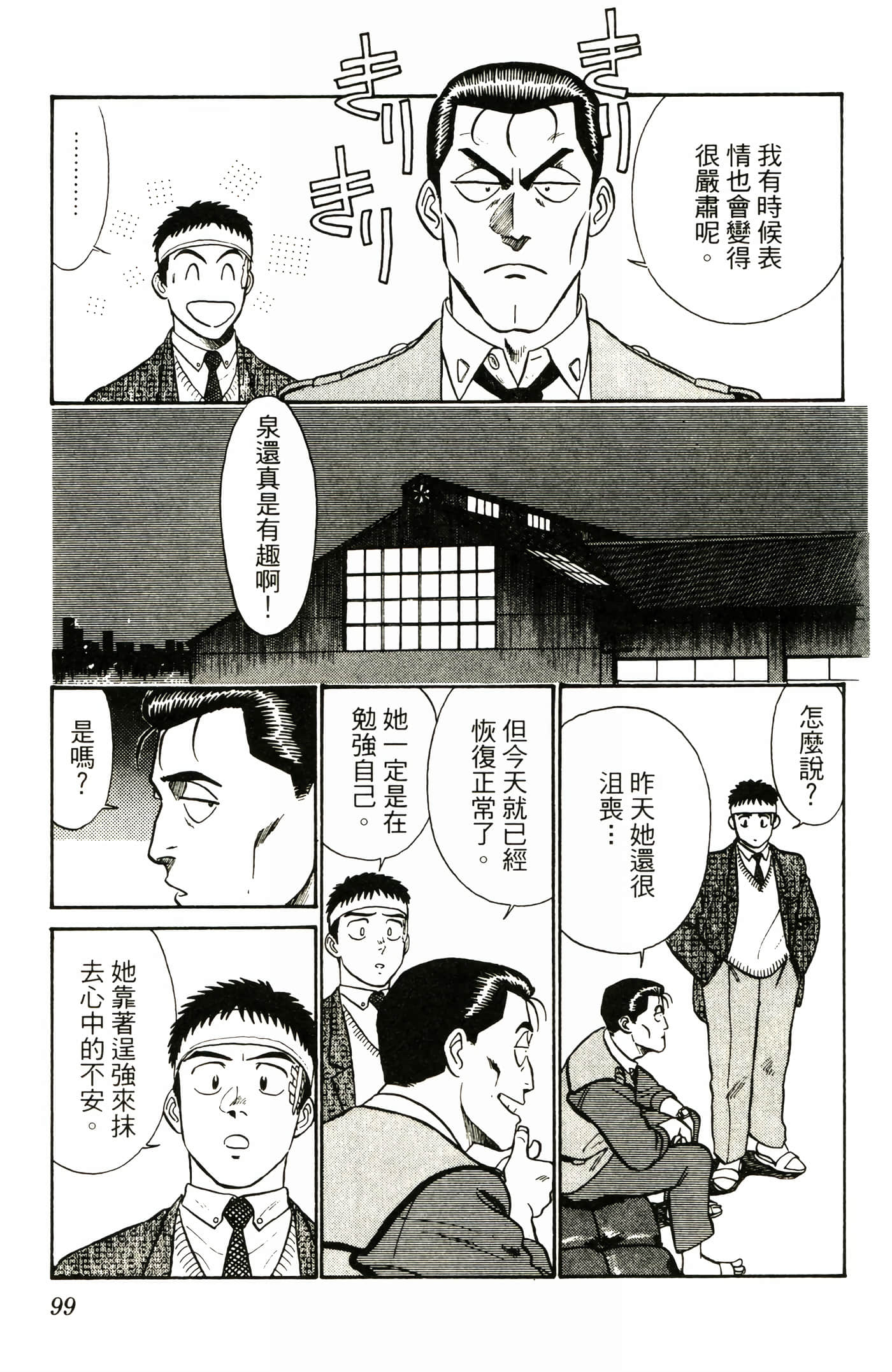 Page 101