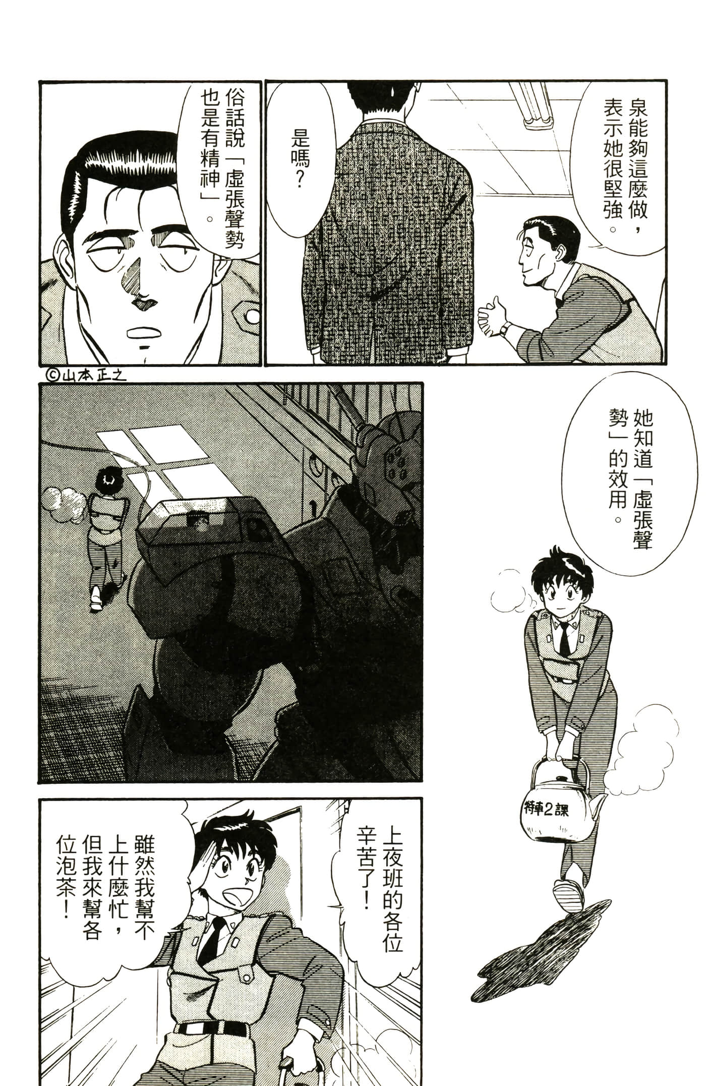 Page 102
