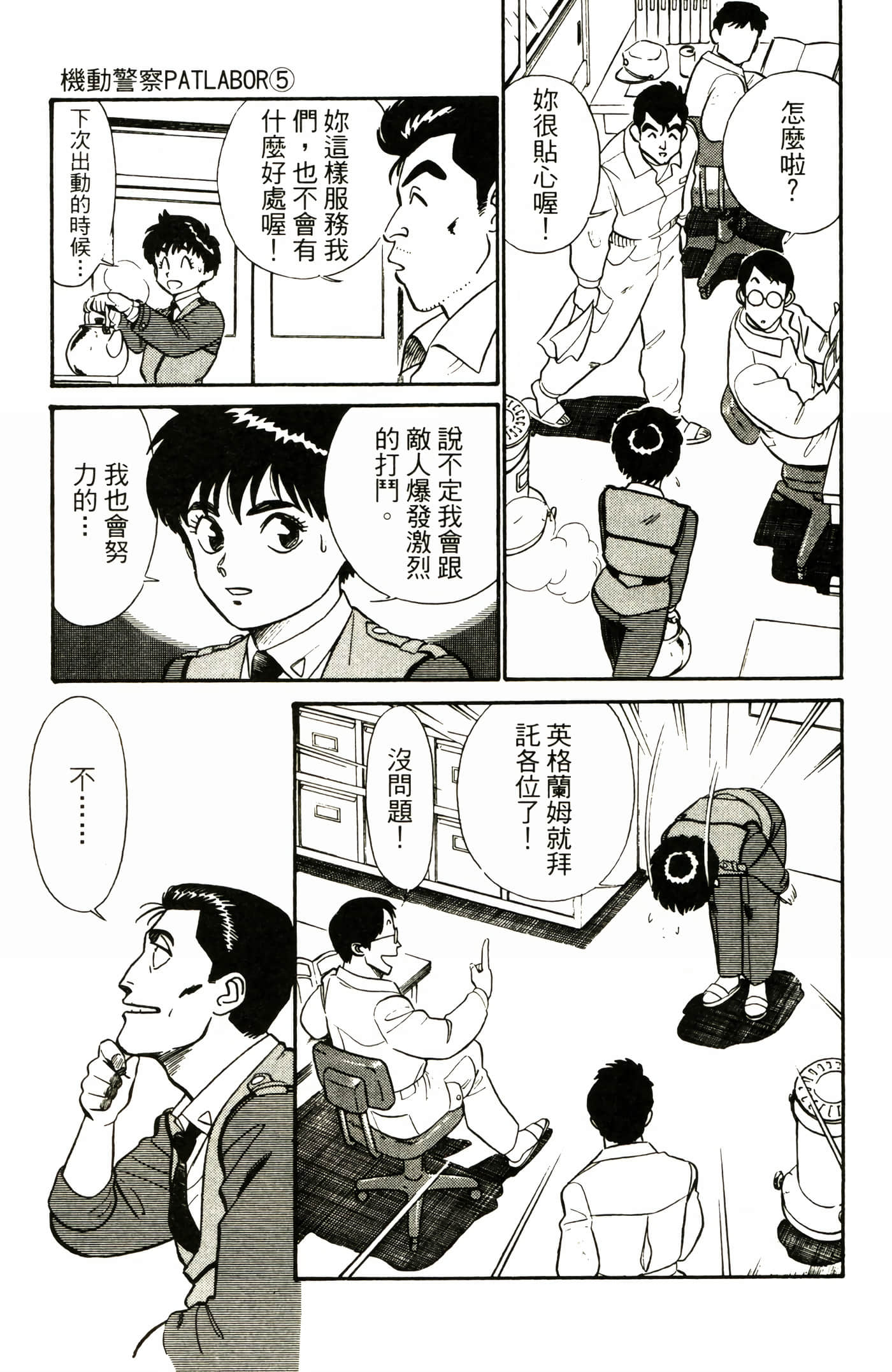 Page 103