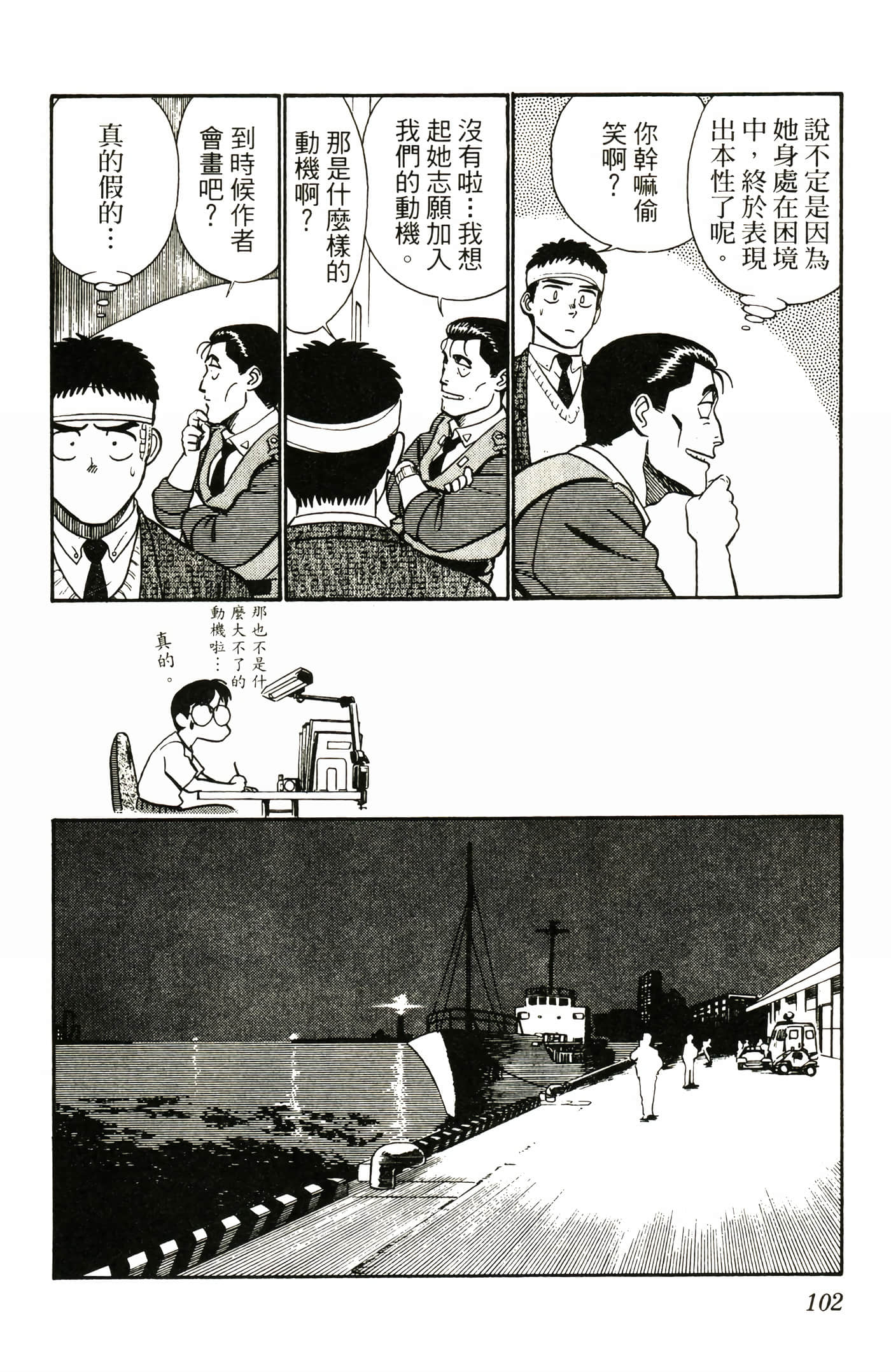Page 104