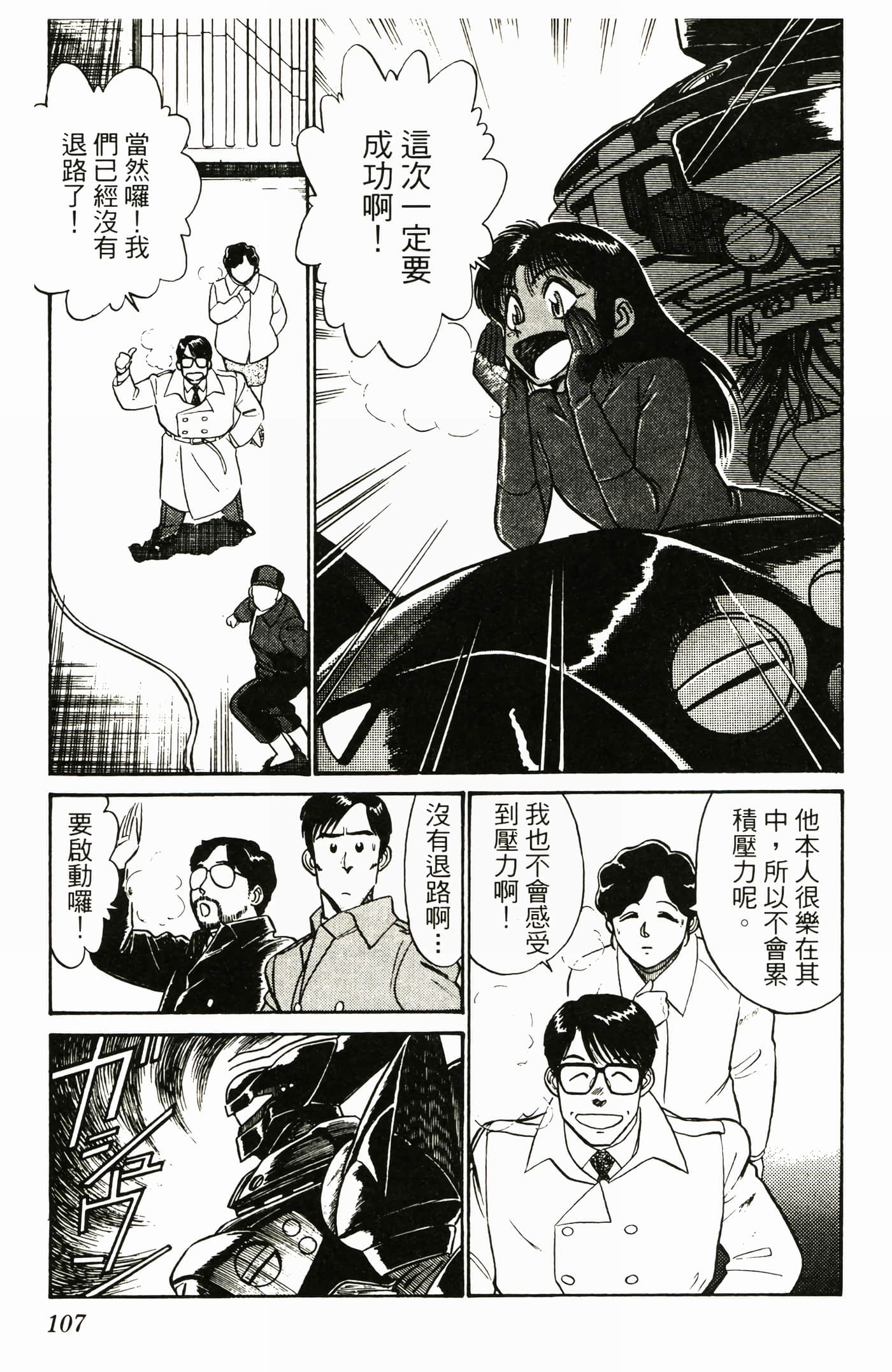 Page 109