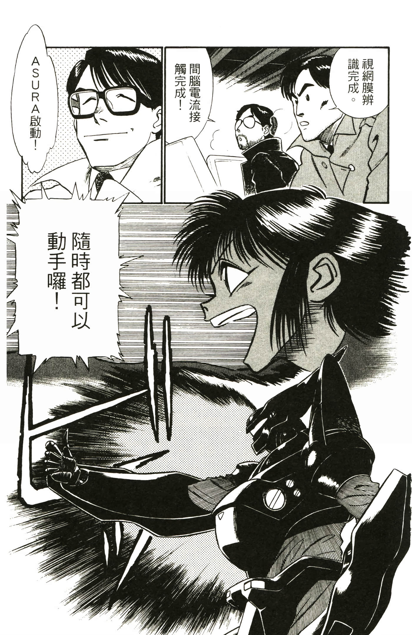 Page 111