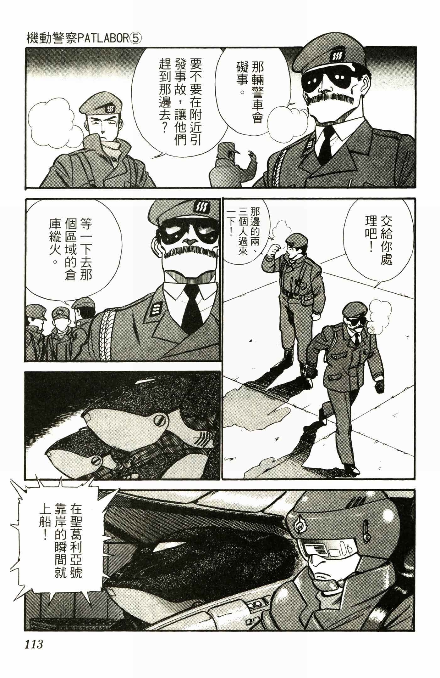 Page 115