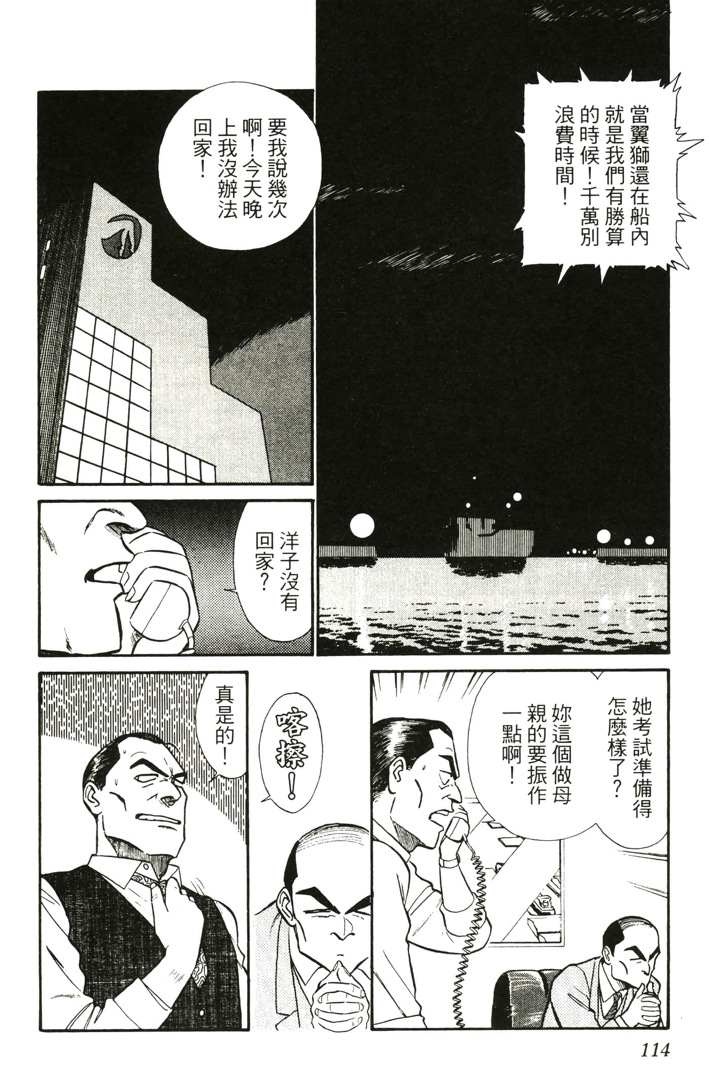 Page 116