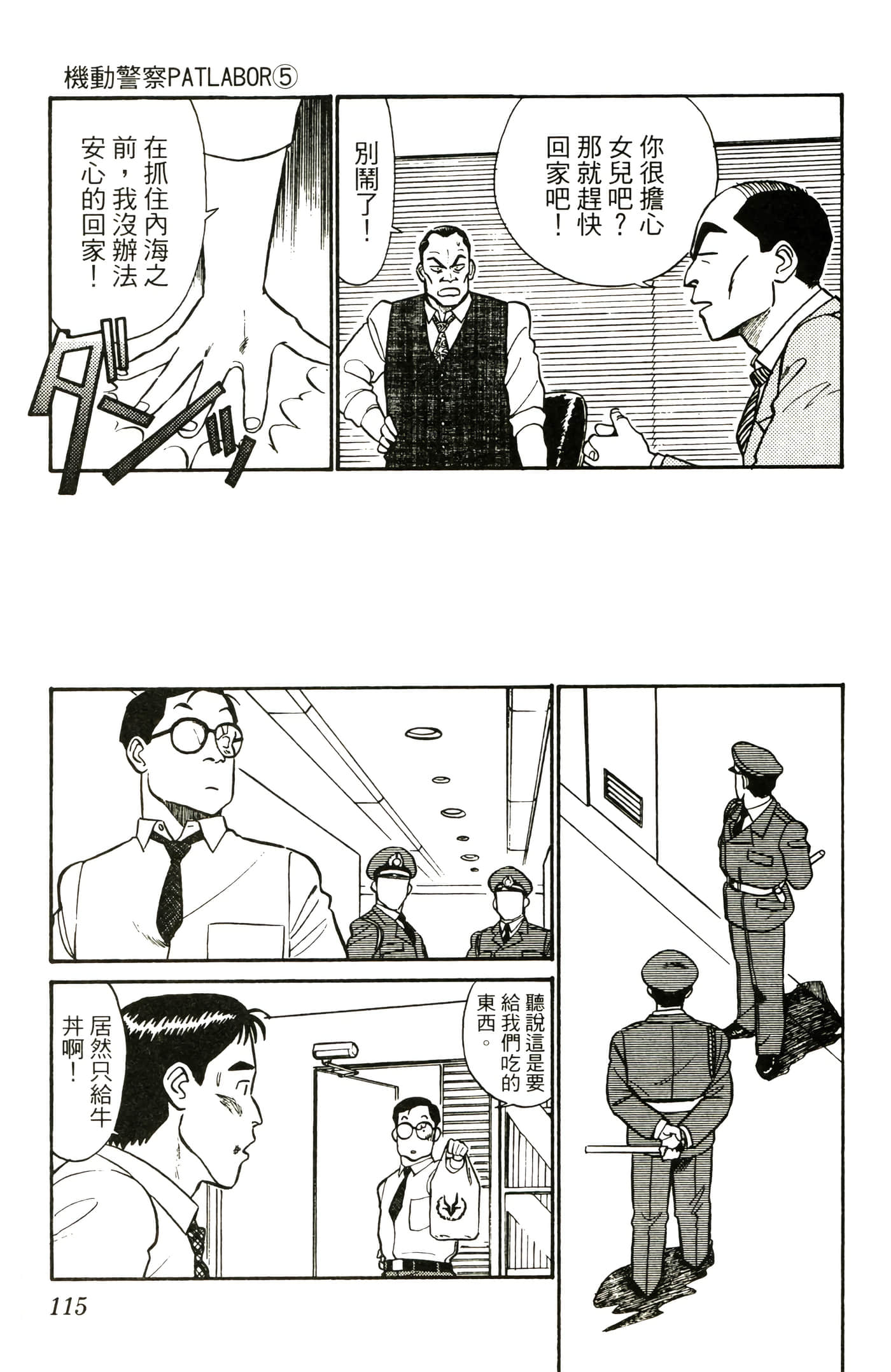 Page 117