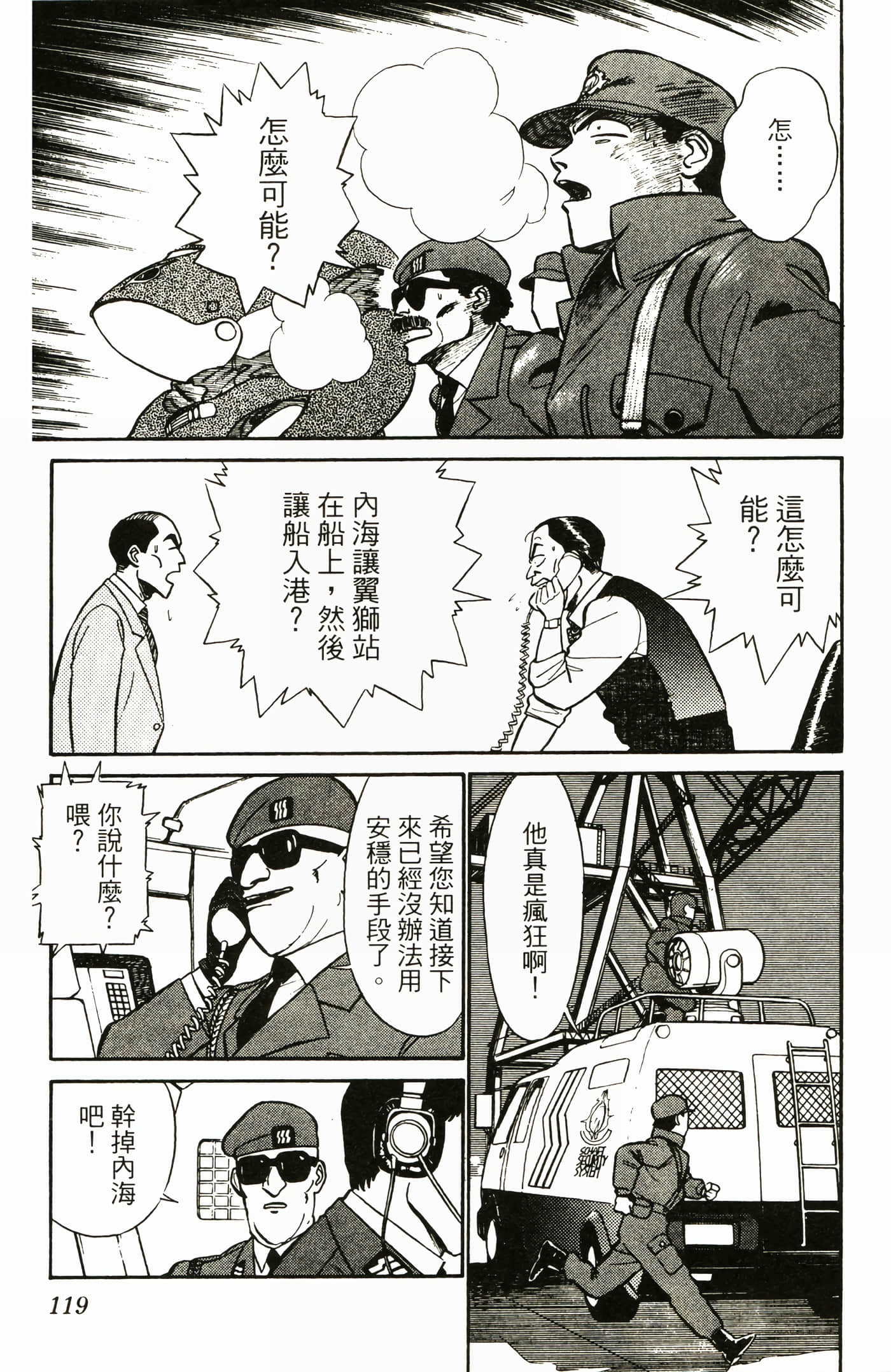 Page 121
