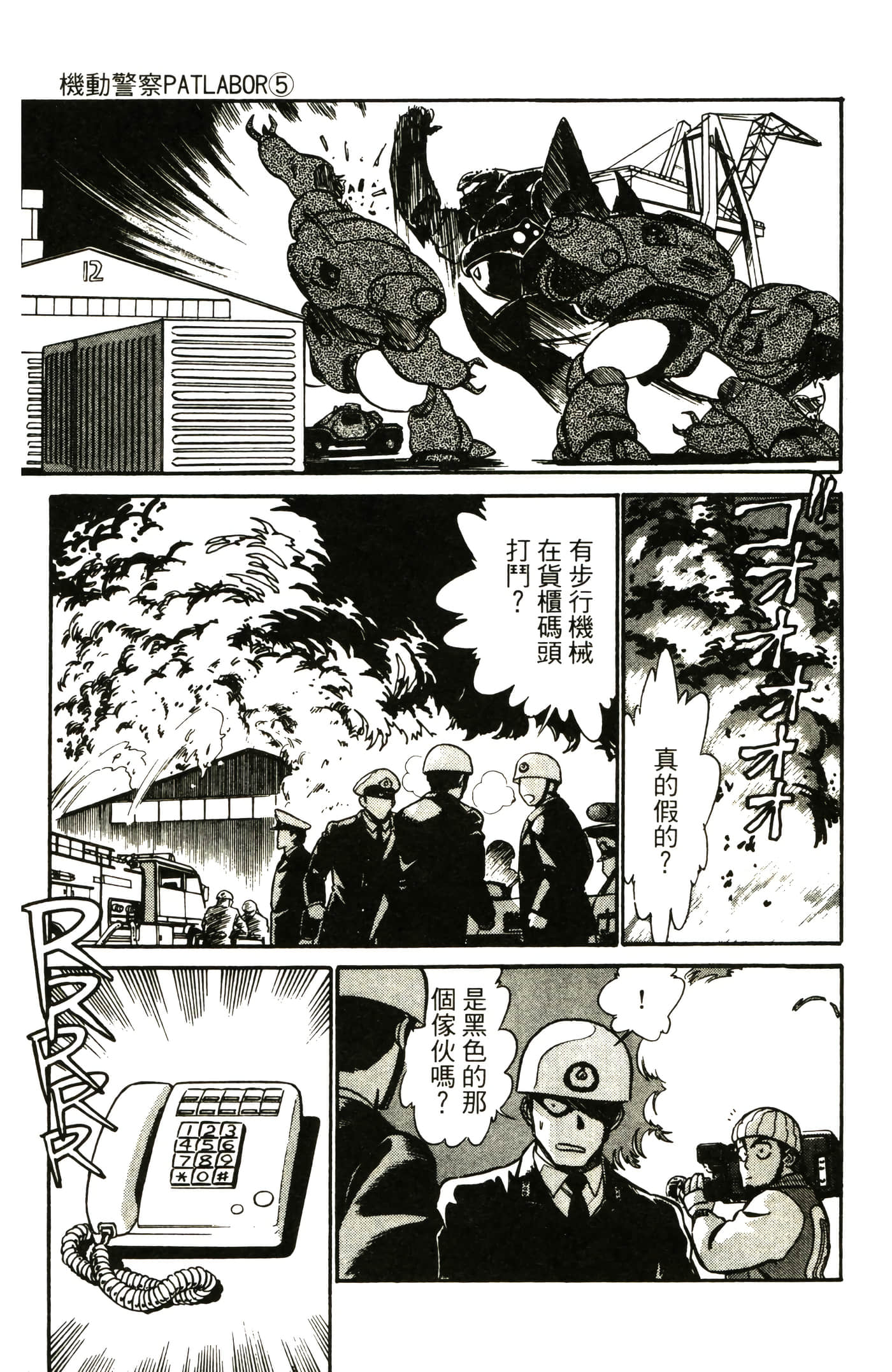 Page 123
