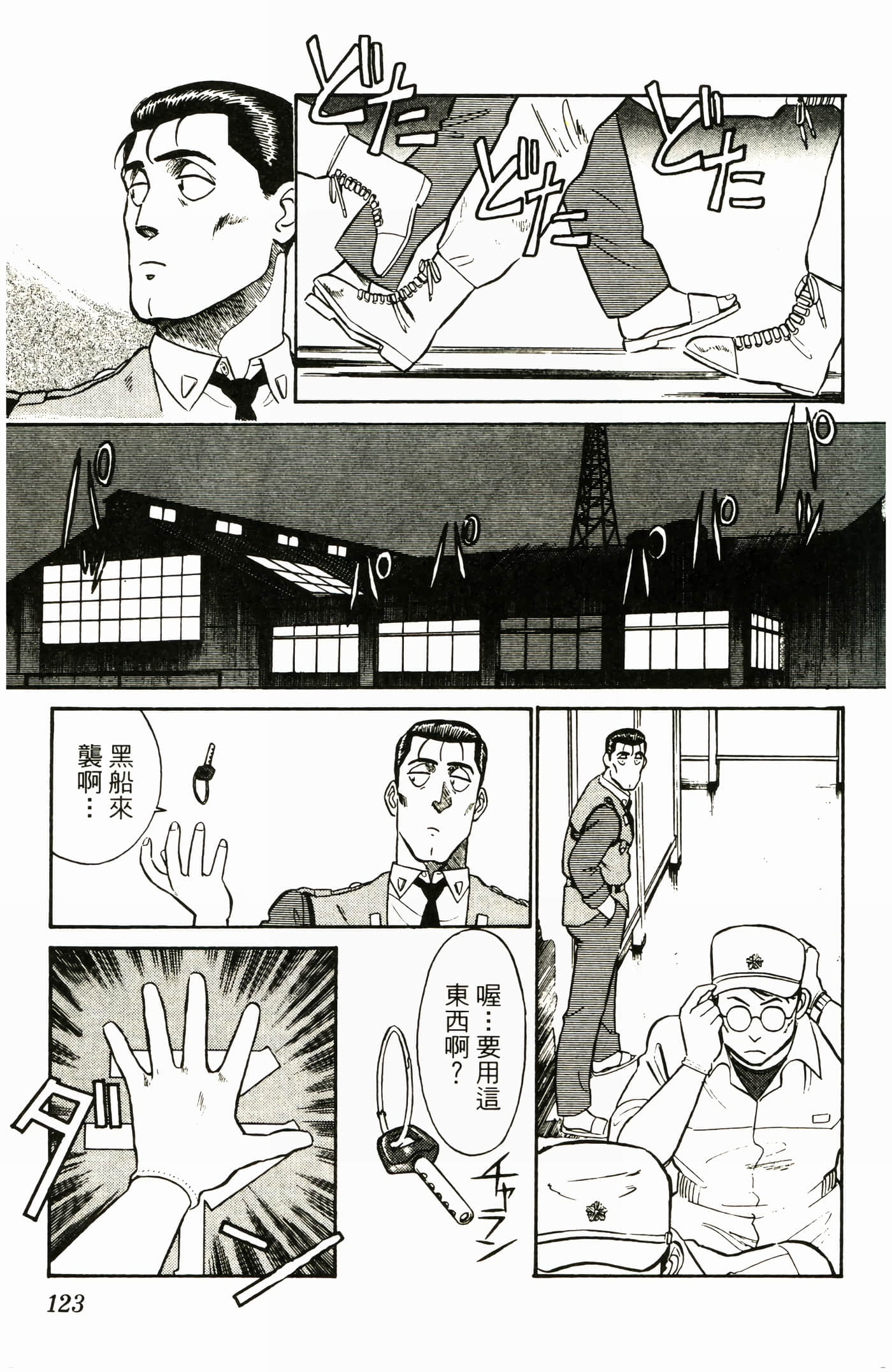 Page 125