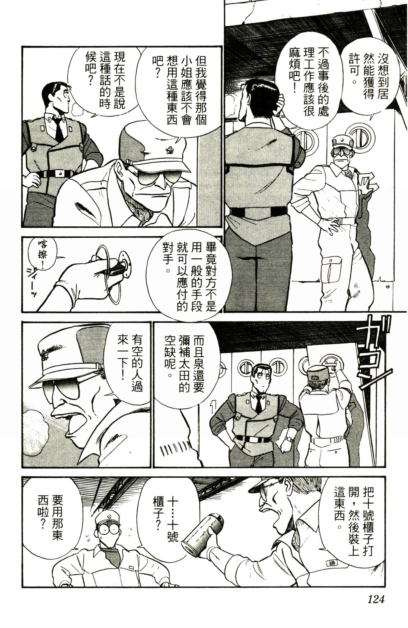 Page 126