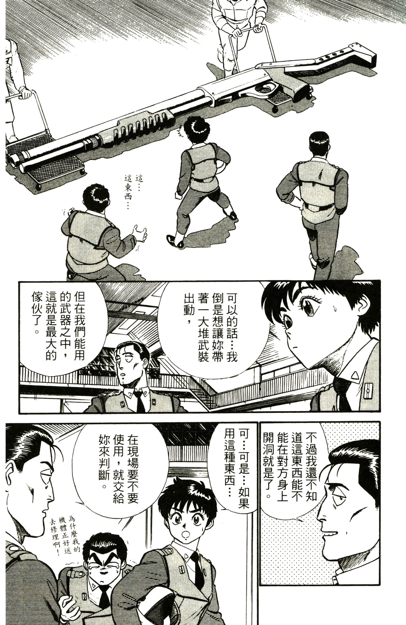 Page 127