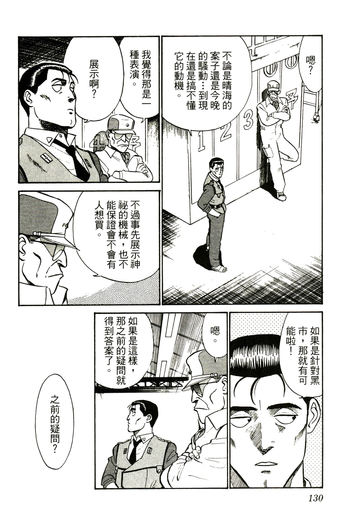 Page 132