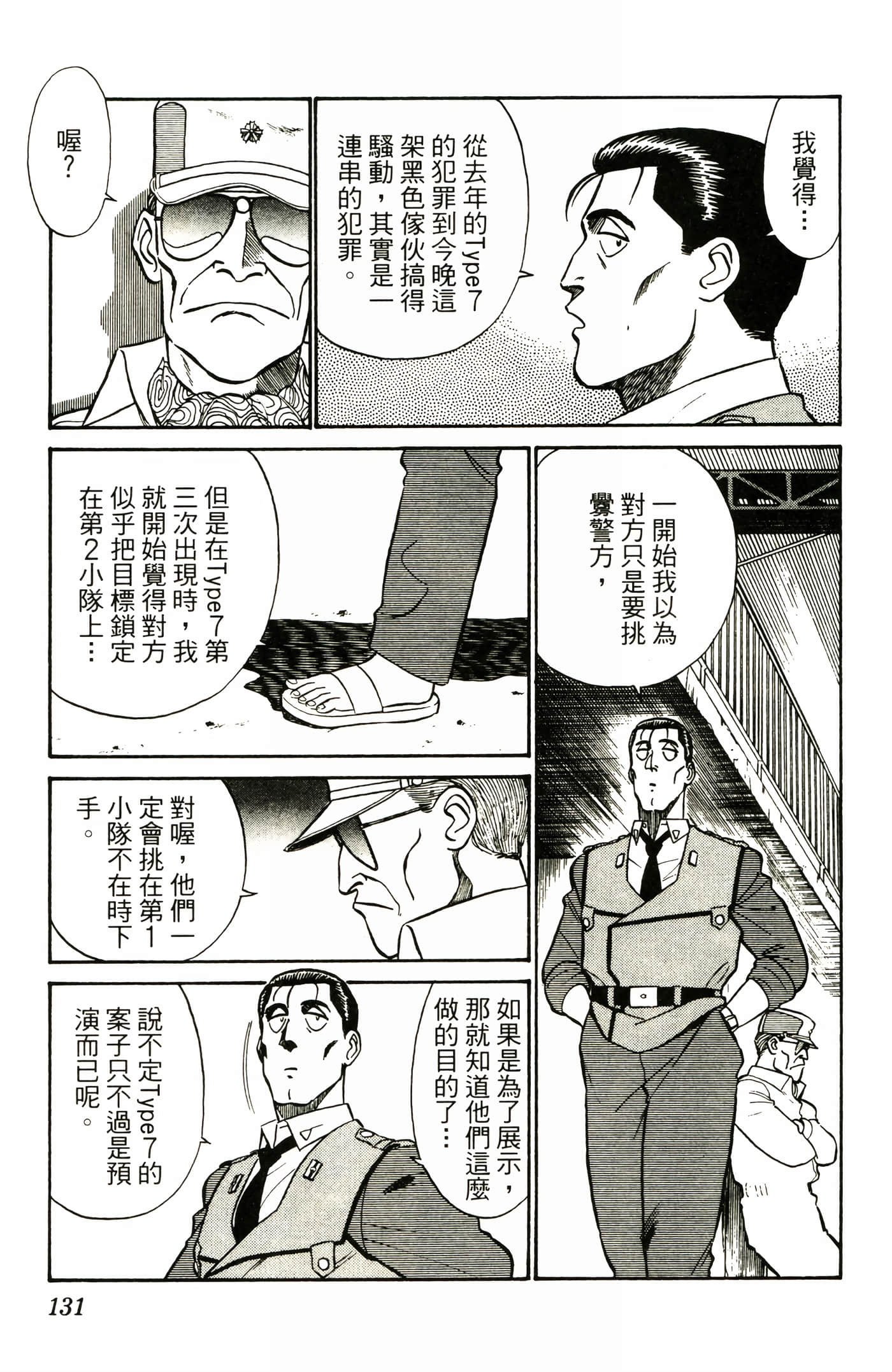 Page 133