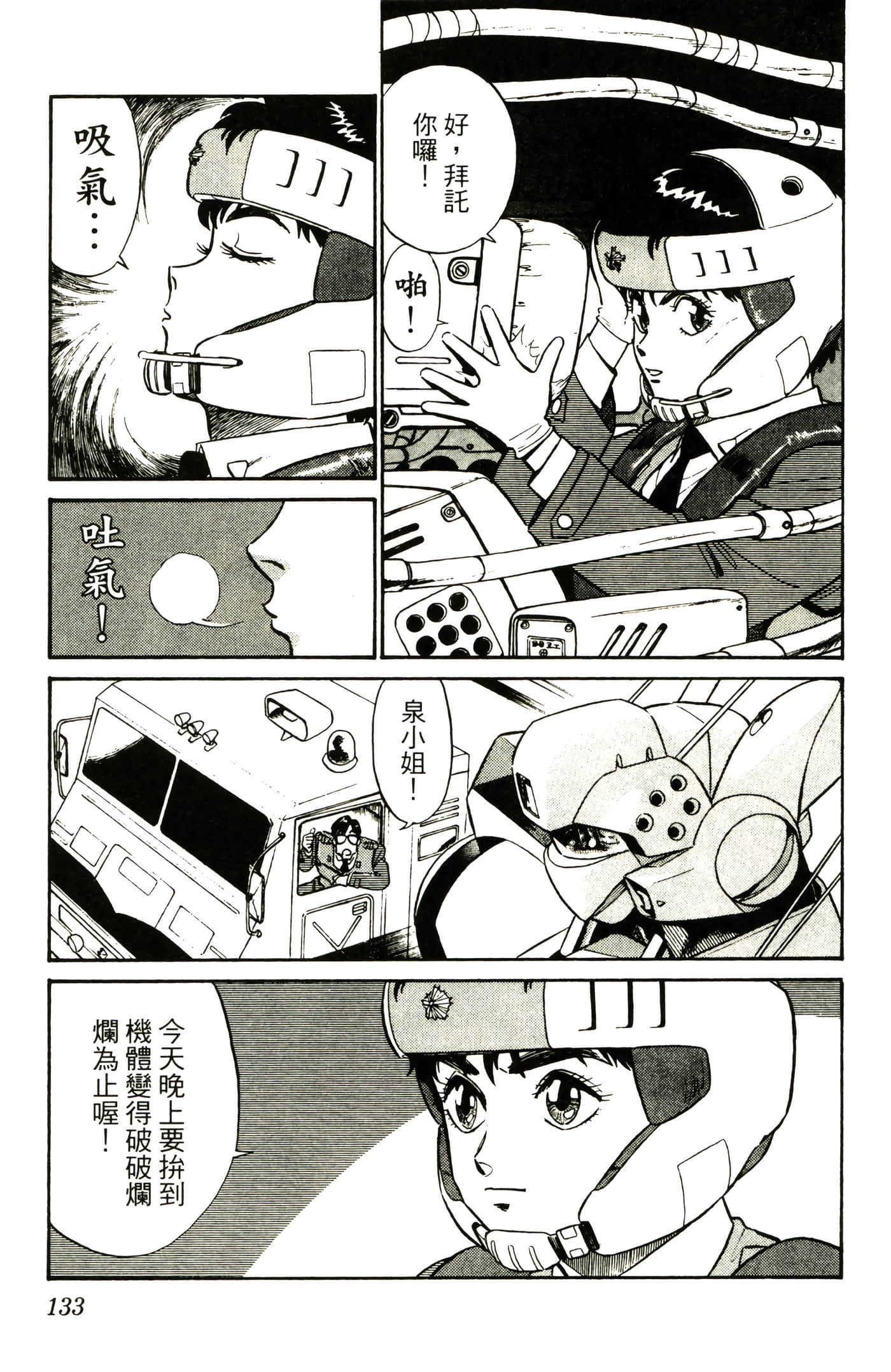 Page 135