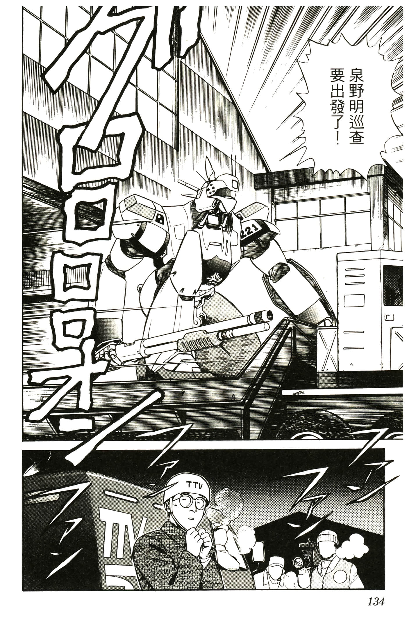 Page 136