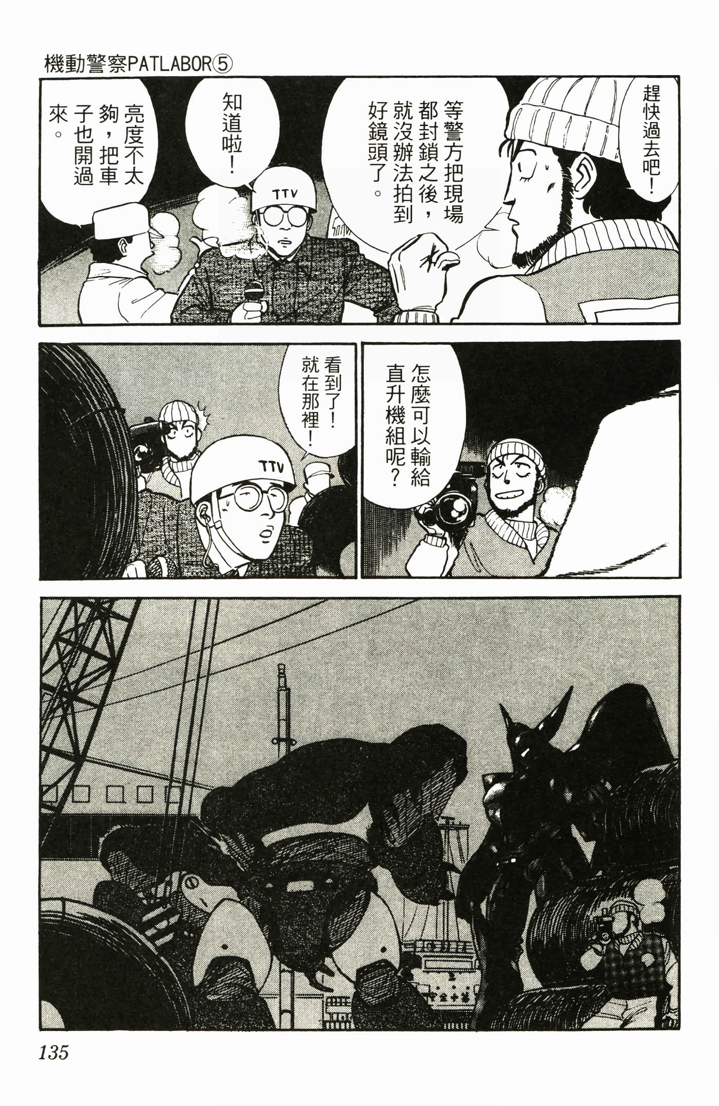Page 137