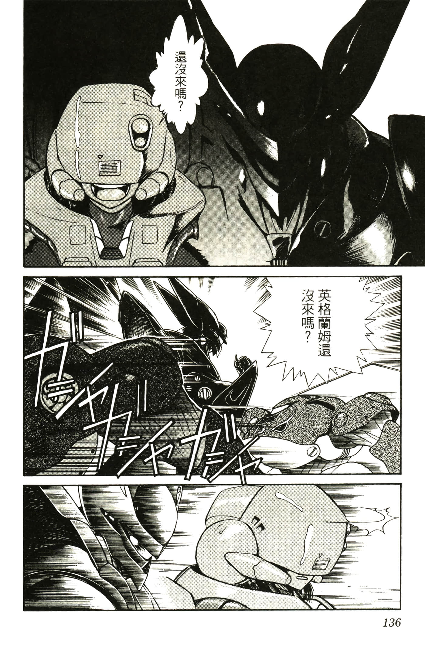 Page 138