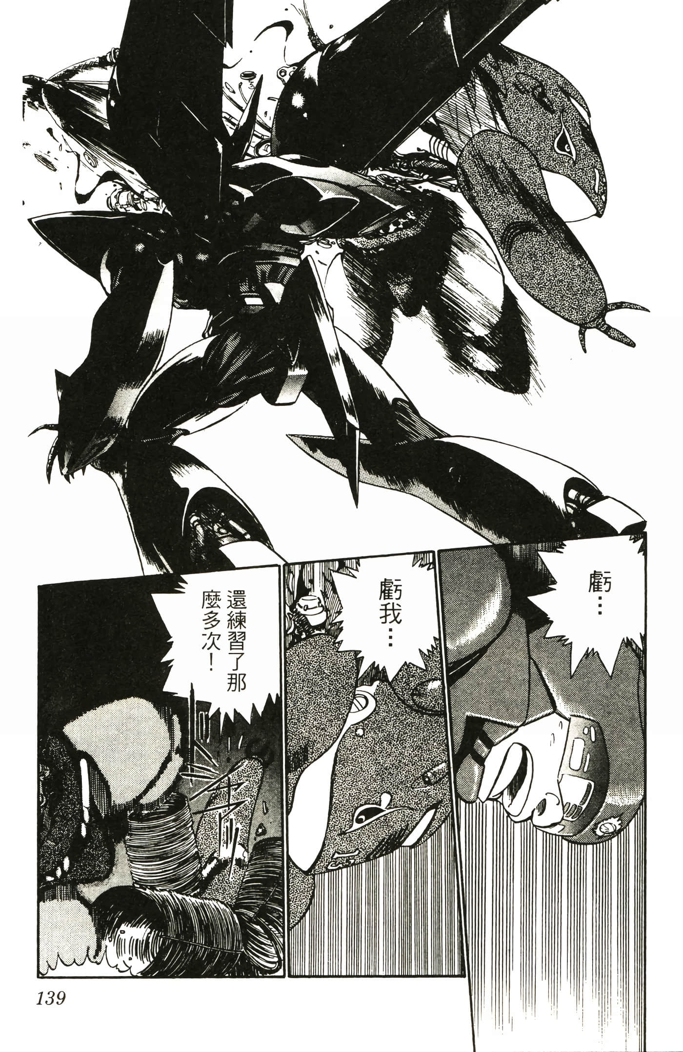 Page 141