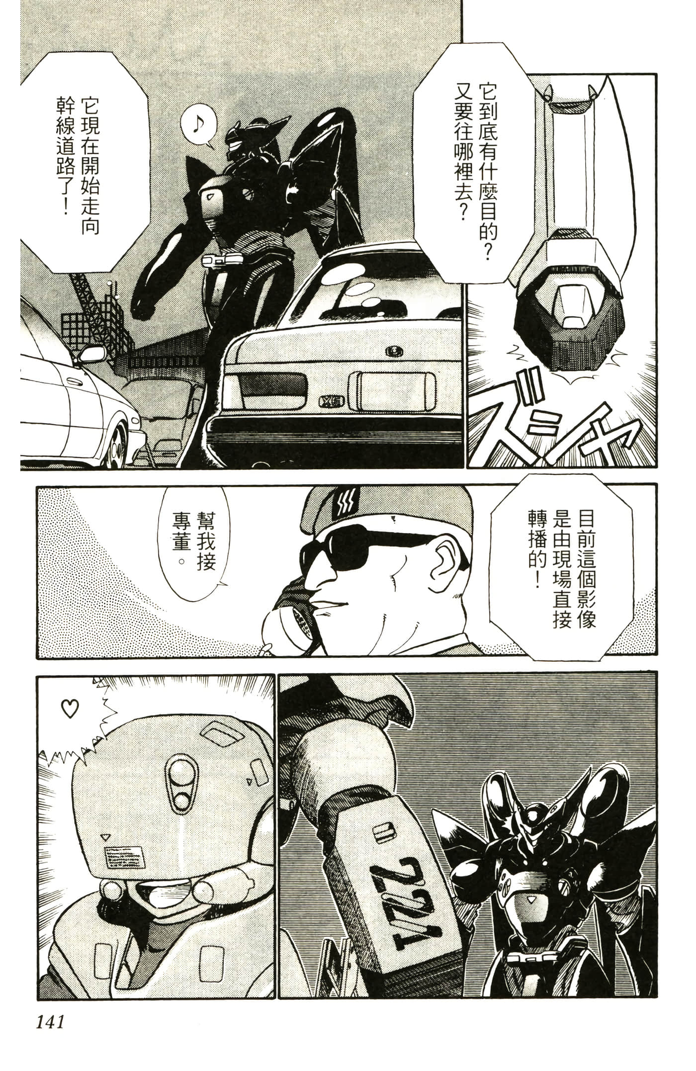 Page 143