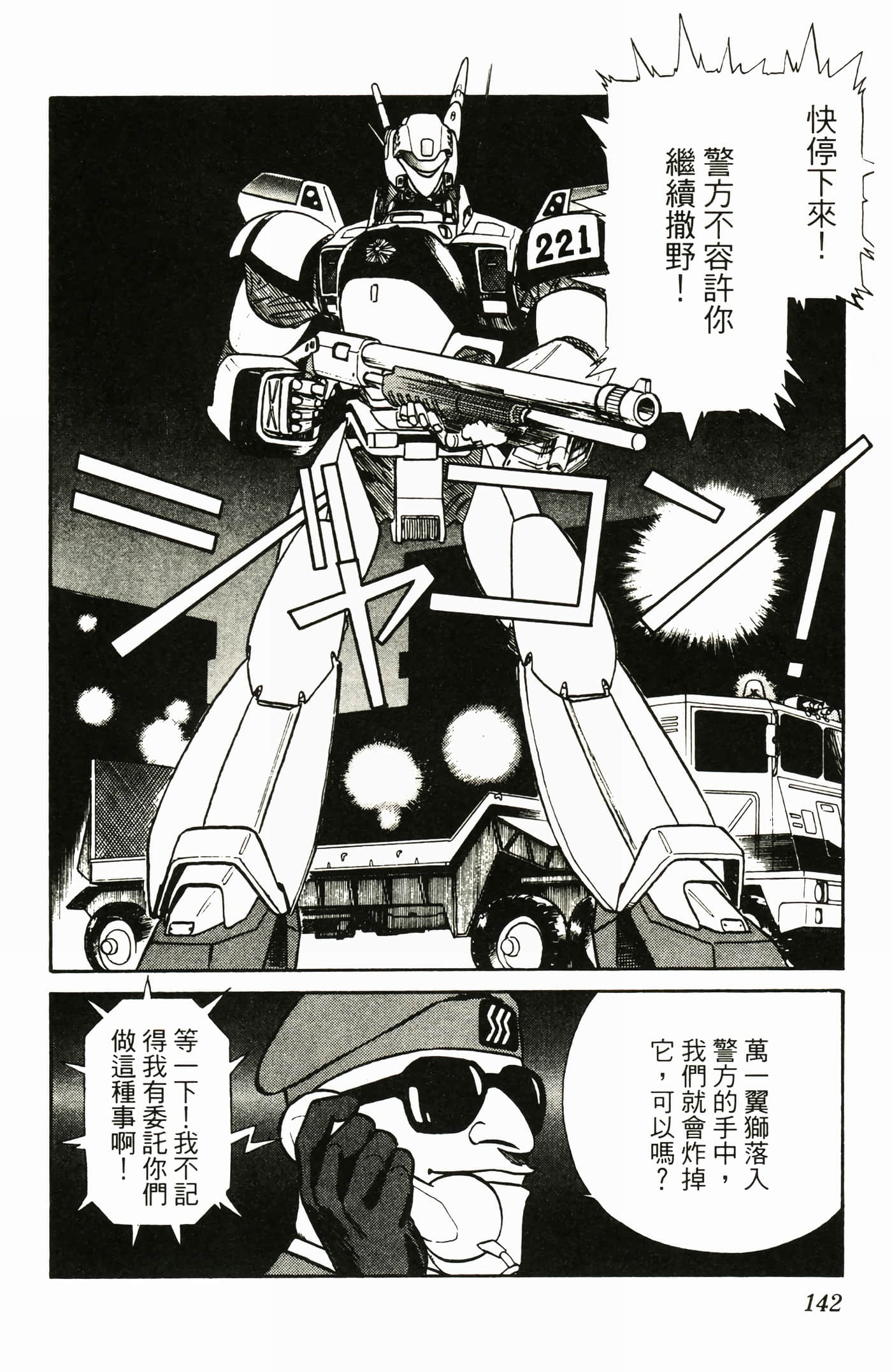 Page 144