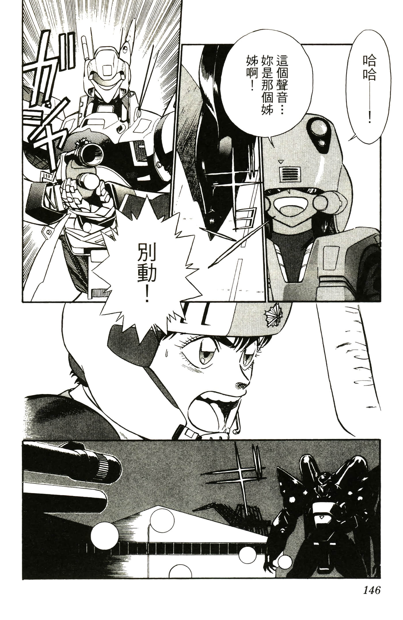 Page 148