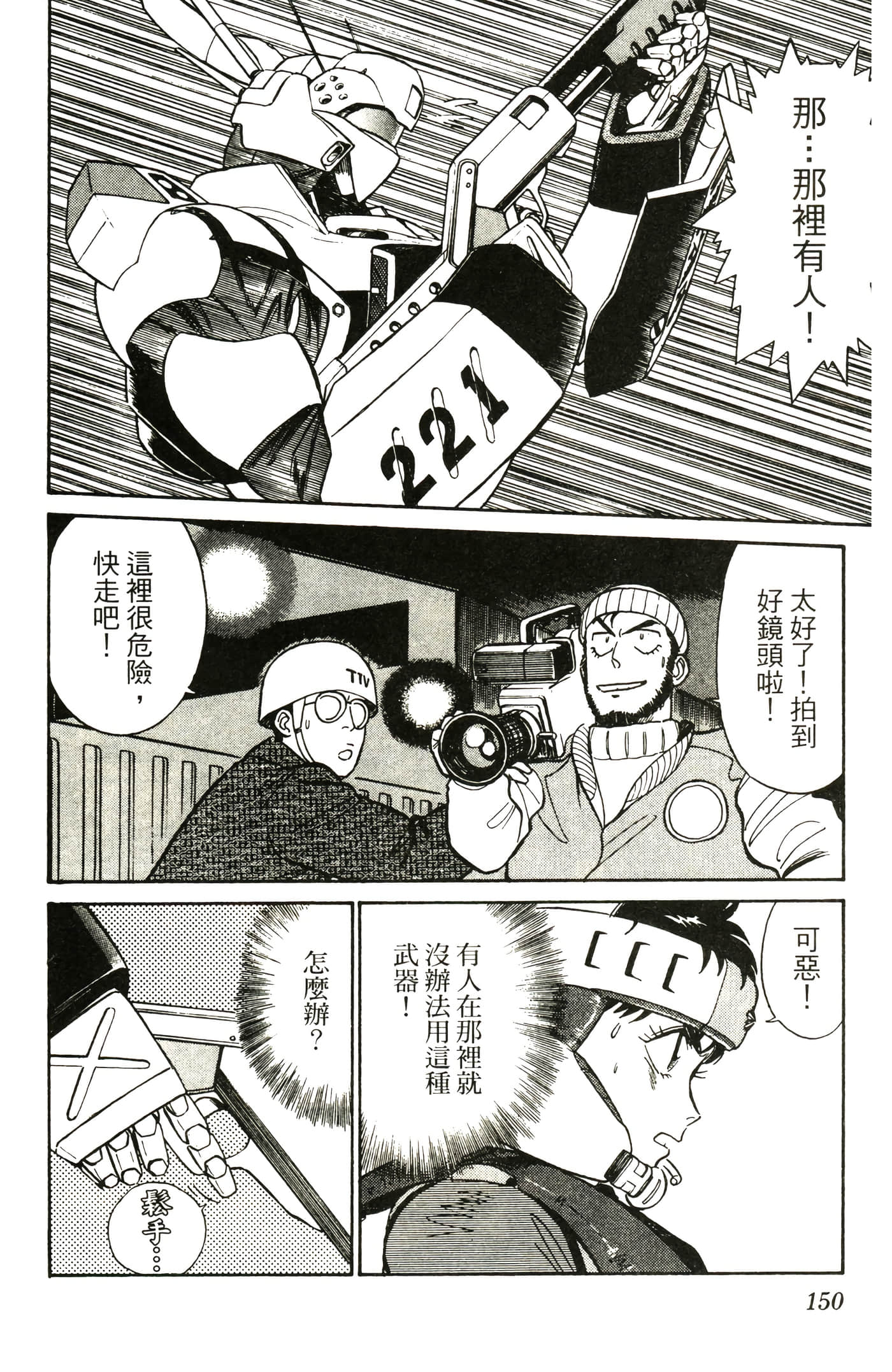 Page 152