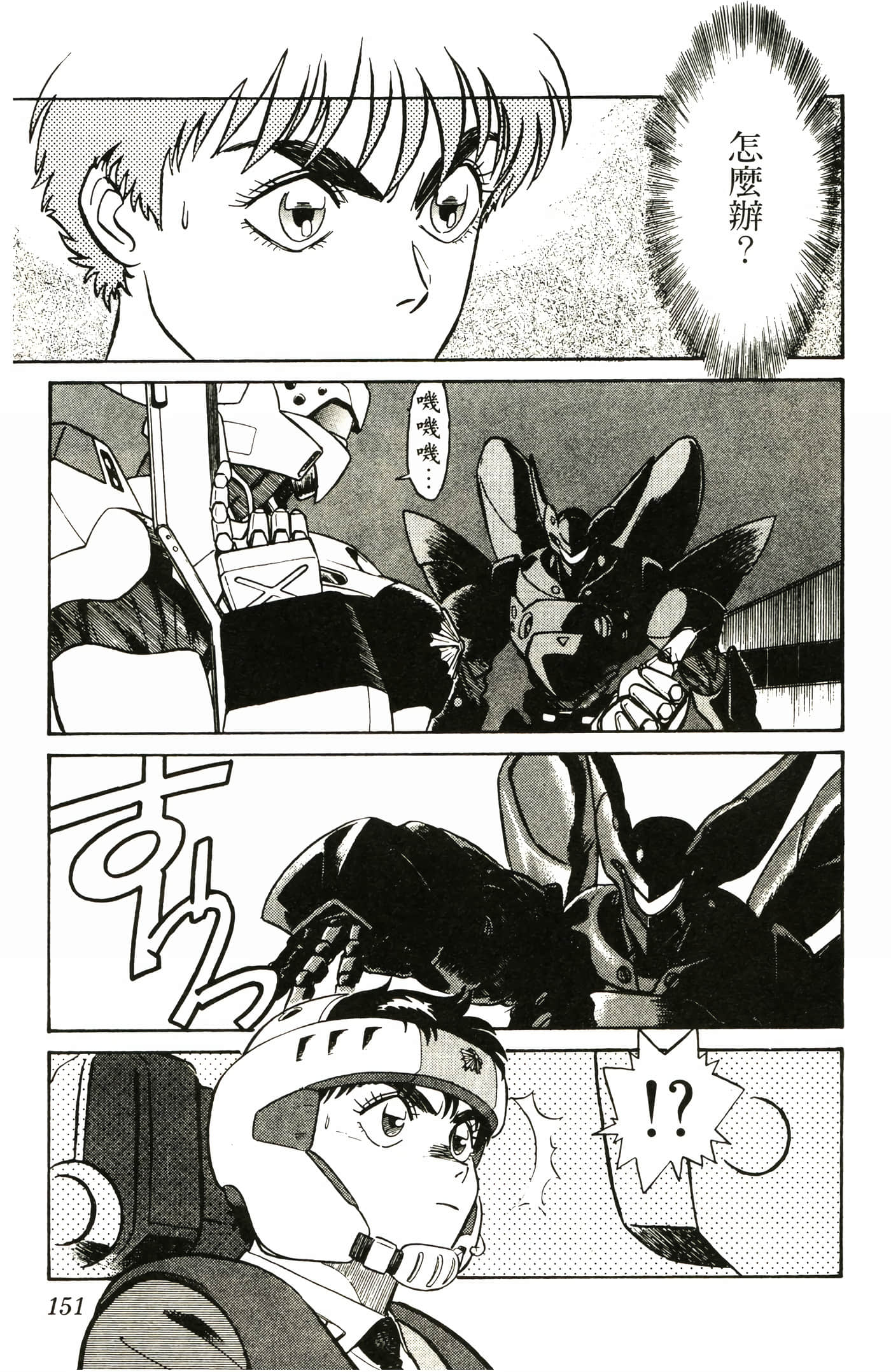 Page 153