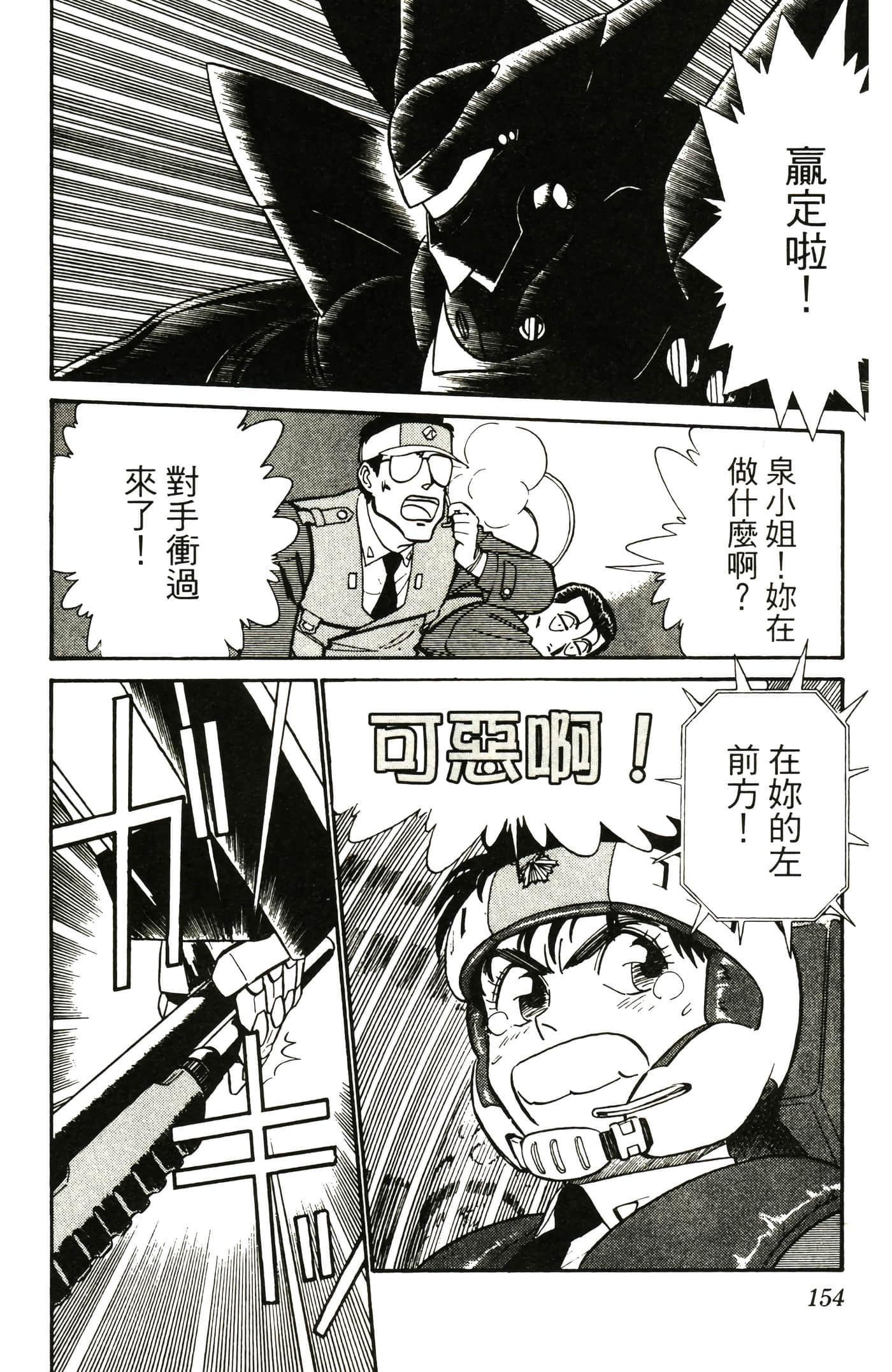 Page 156