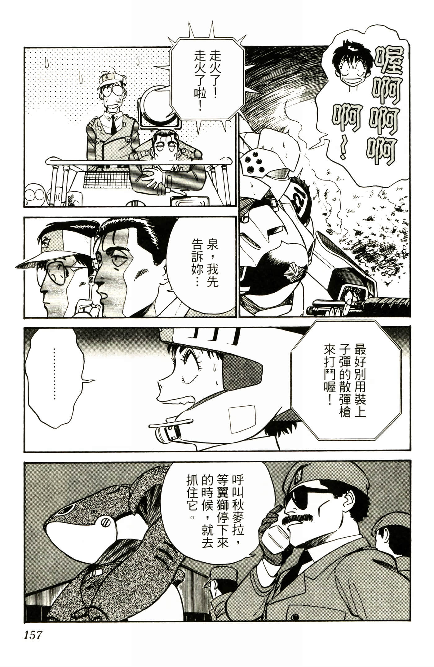 Page 159