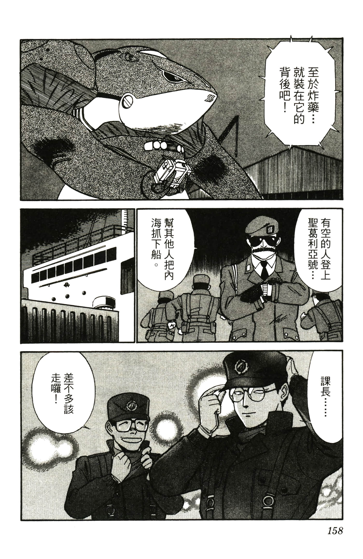 Page 160