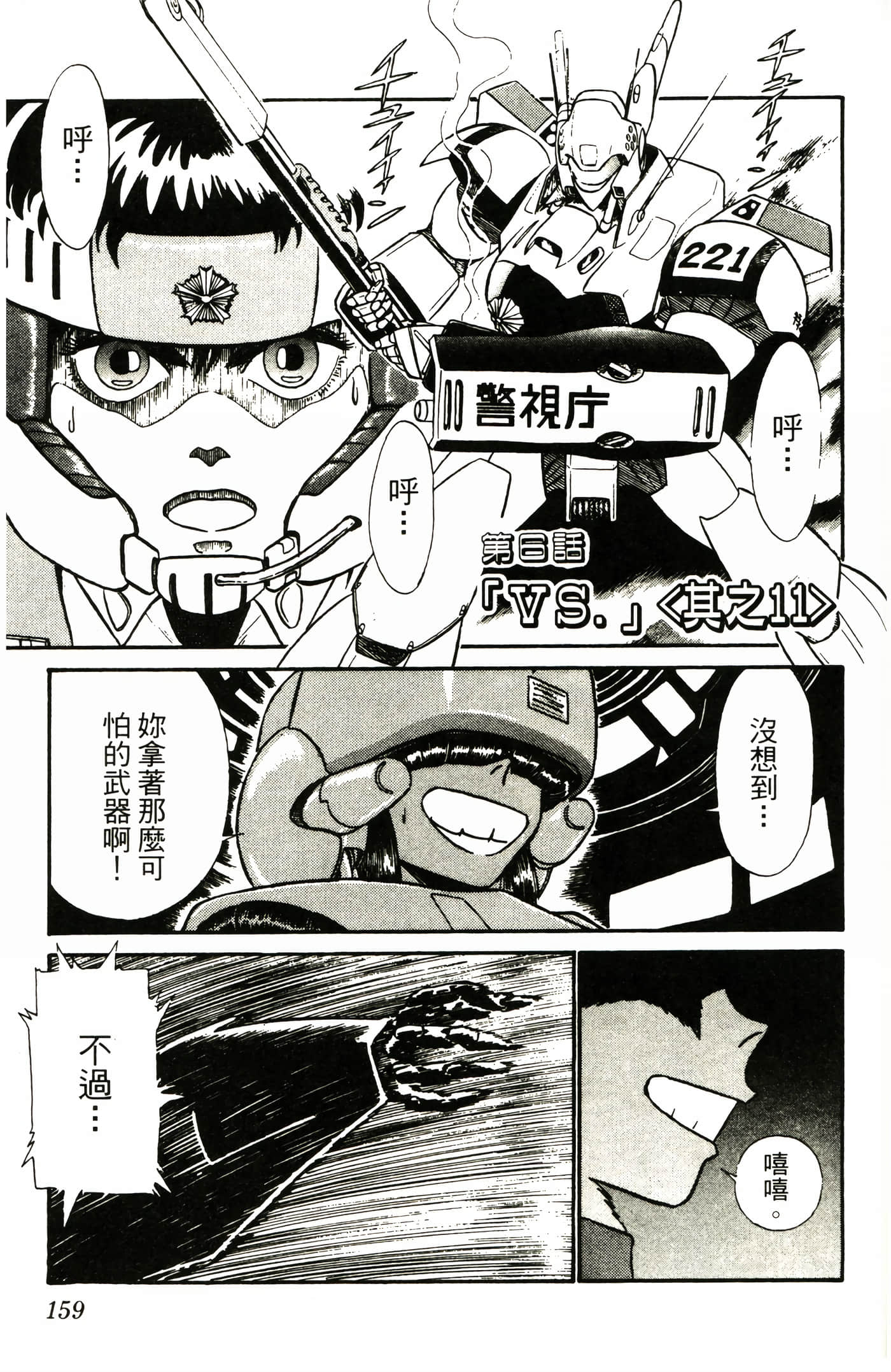 Page 161