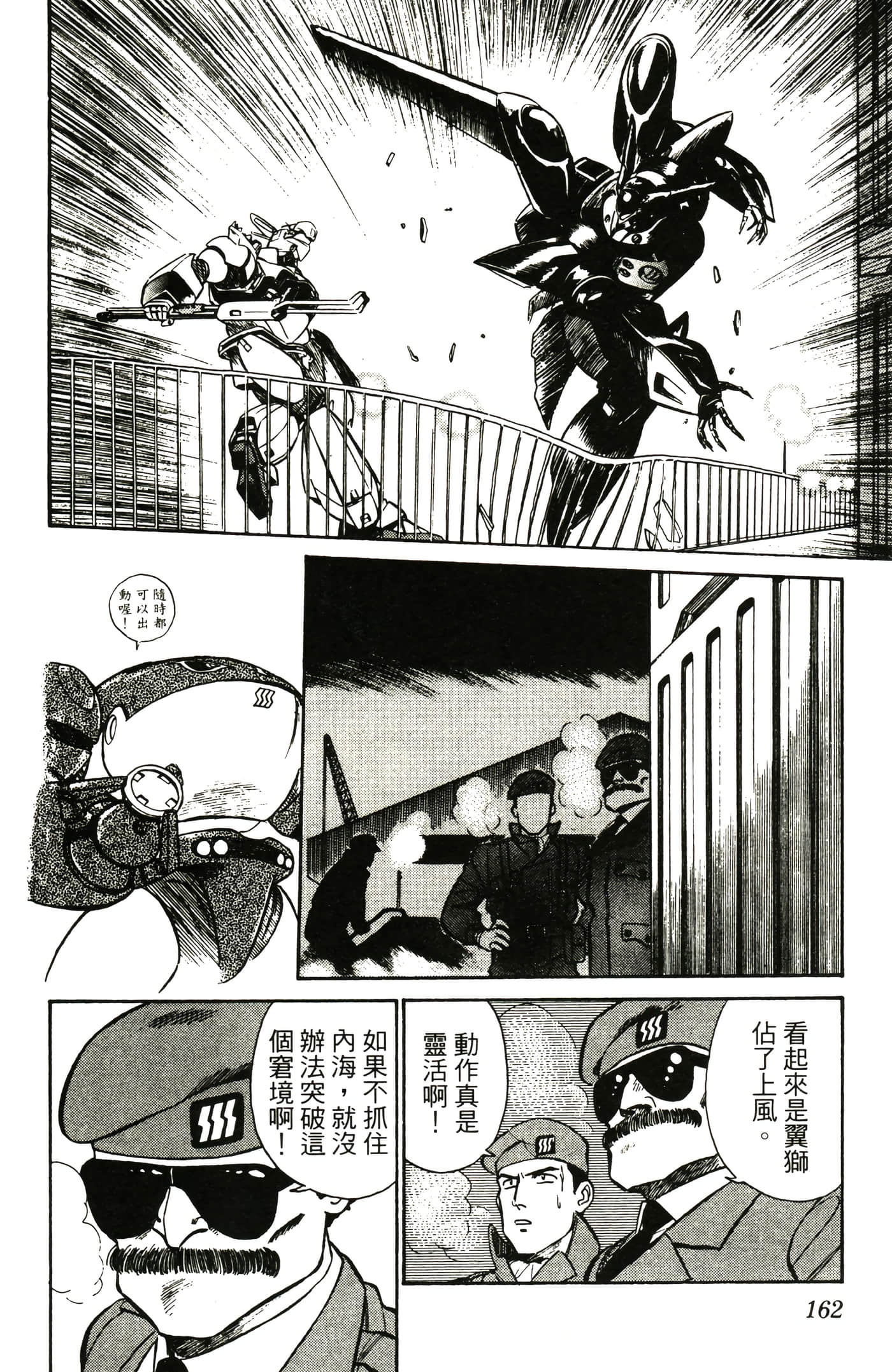 Page 164