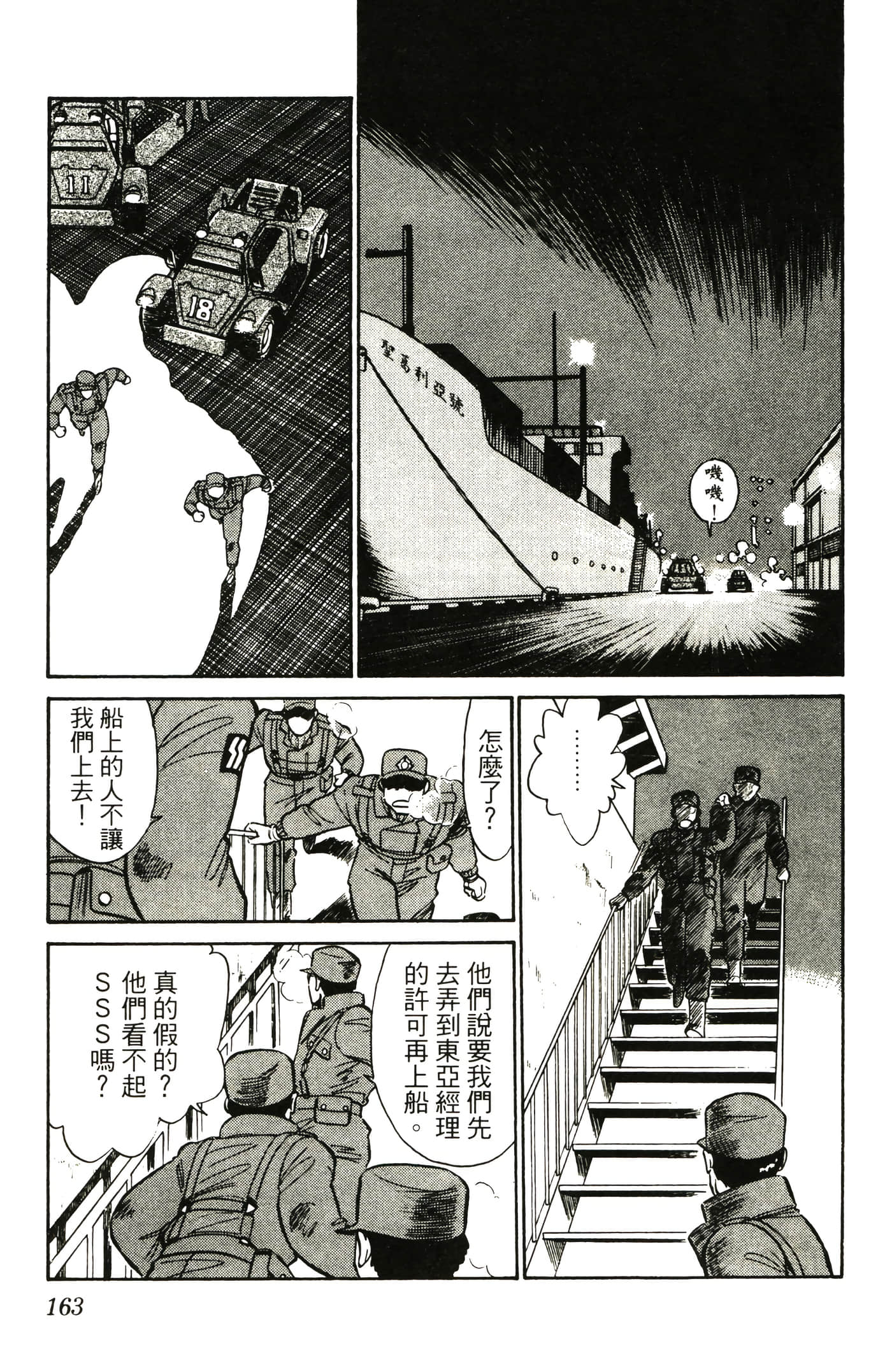 Page 165