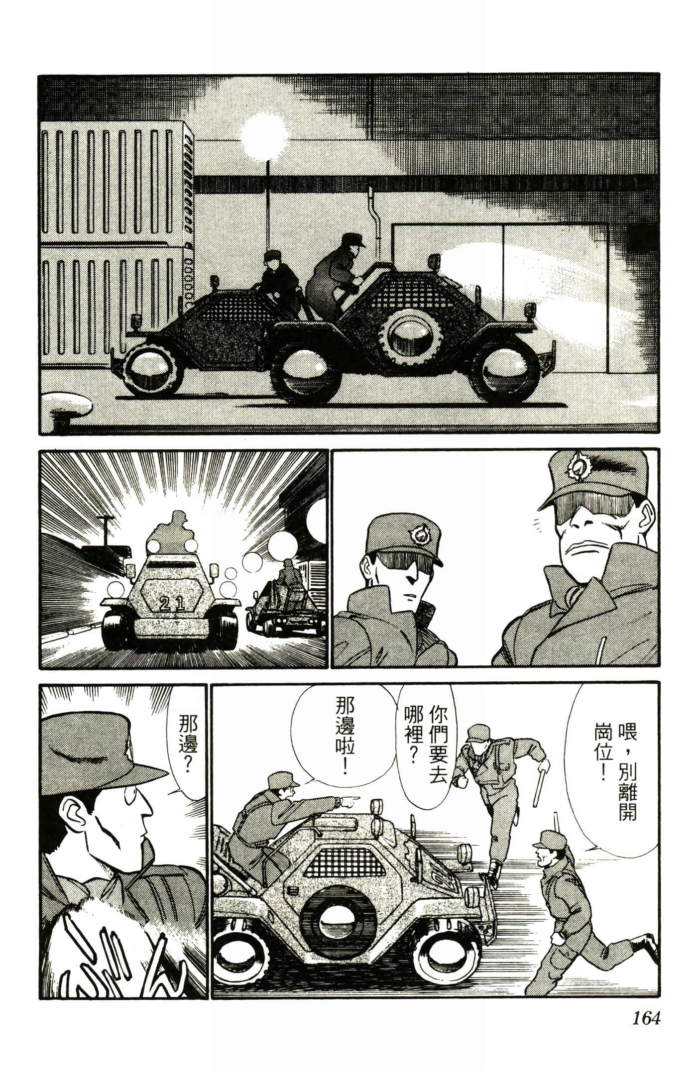 Page 166